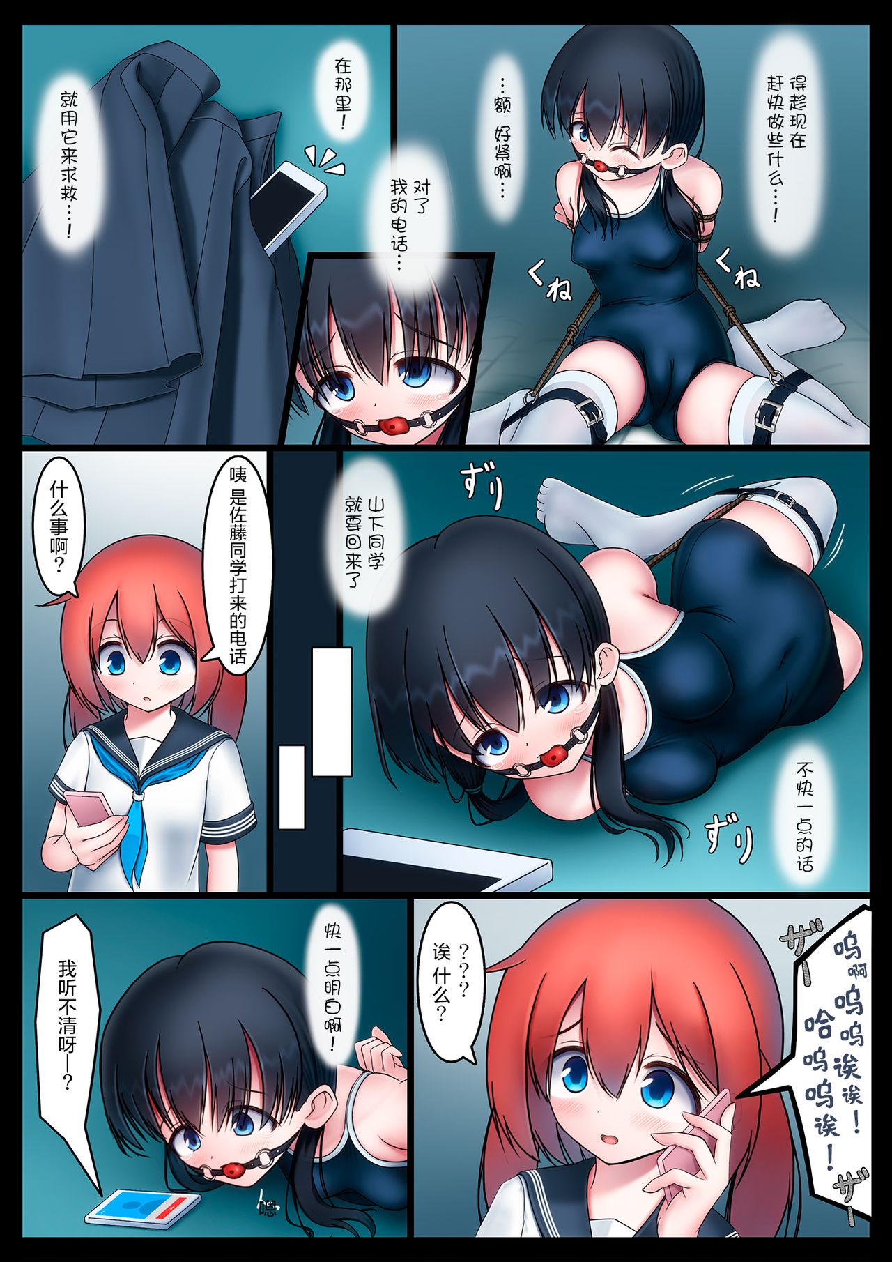 [Koniro Club (Asan)] Houkago no Taiiku Souko - Yuganda Aijou Hen - [Chinese] [无毒汉化组] [Digital] page 7 full