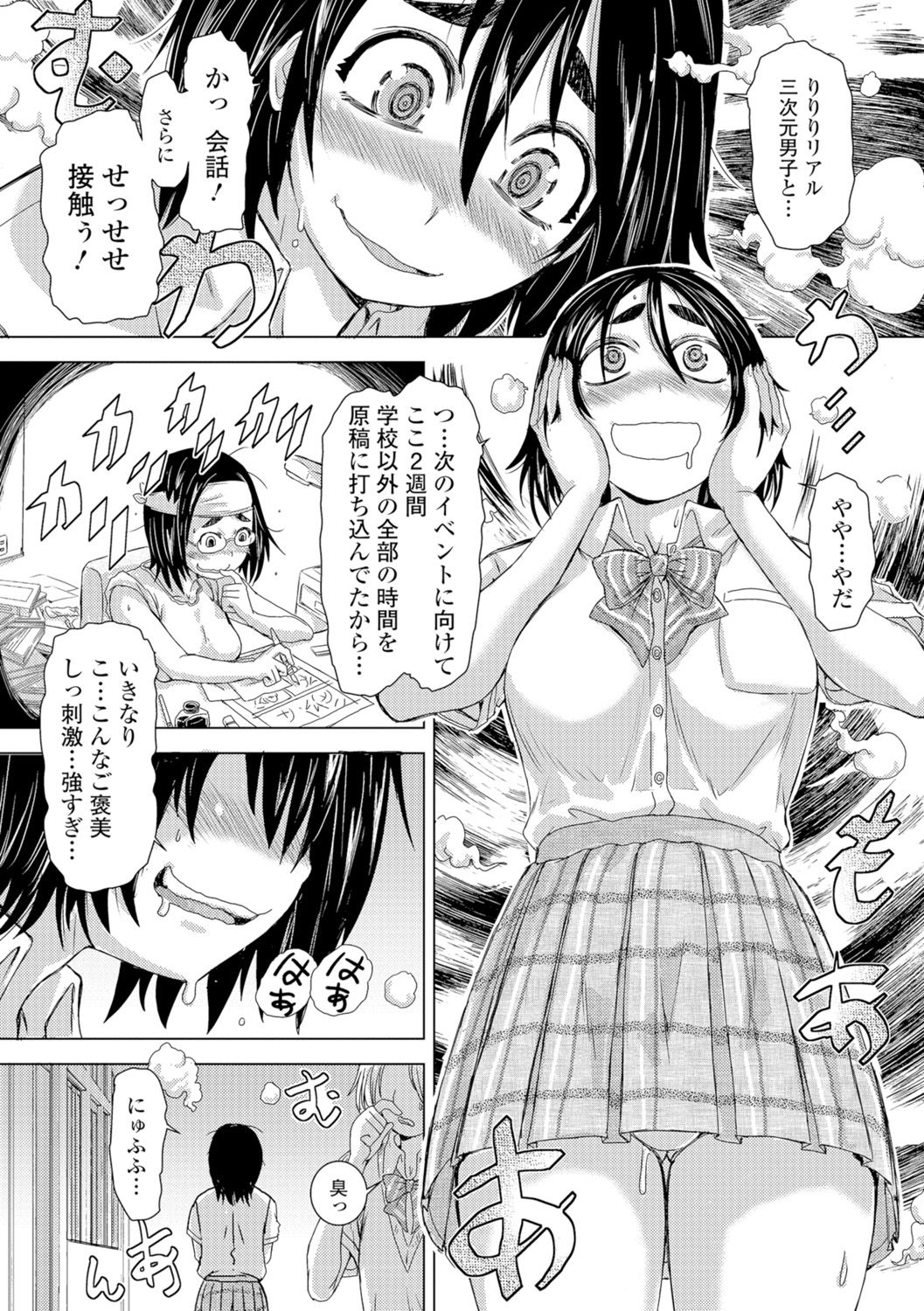 [Ishino Kanon] Konoko Pheromone Moretemasu! [Digital] page 39 full