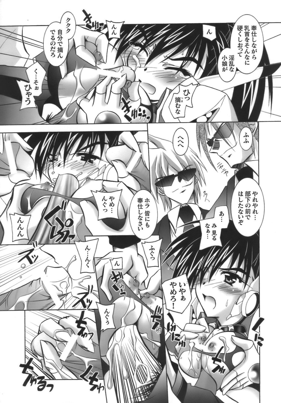 [Parfait] Datenshi-tachi no Chinkonka - Fallen Angels Requiem page 144 full