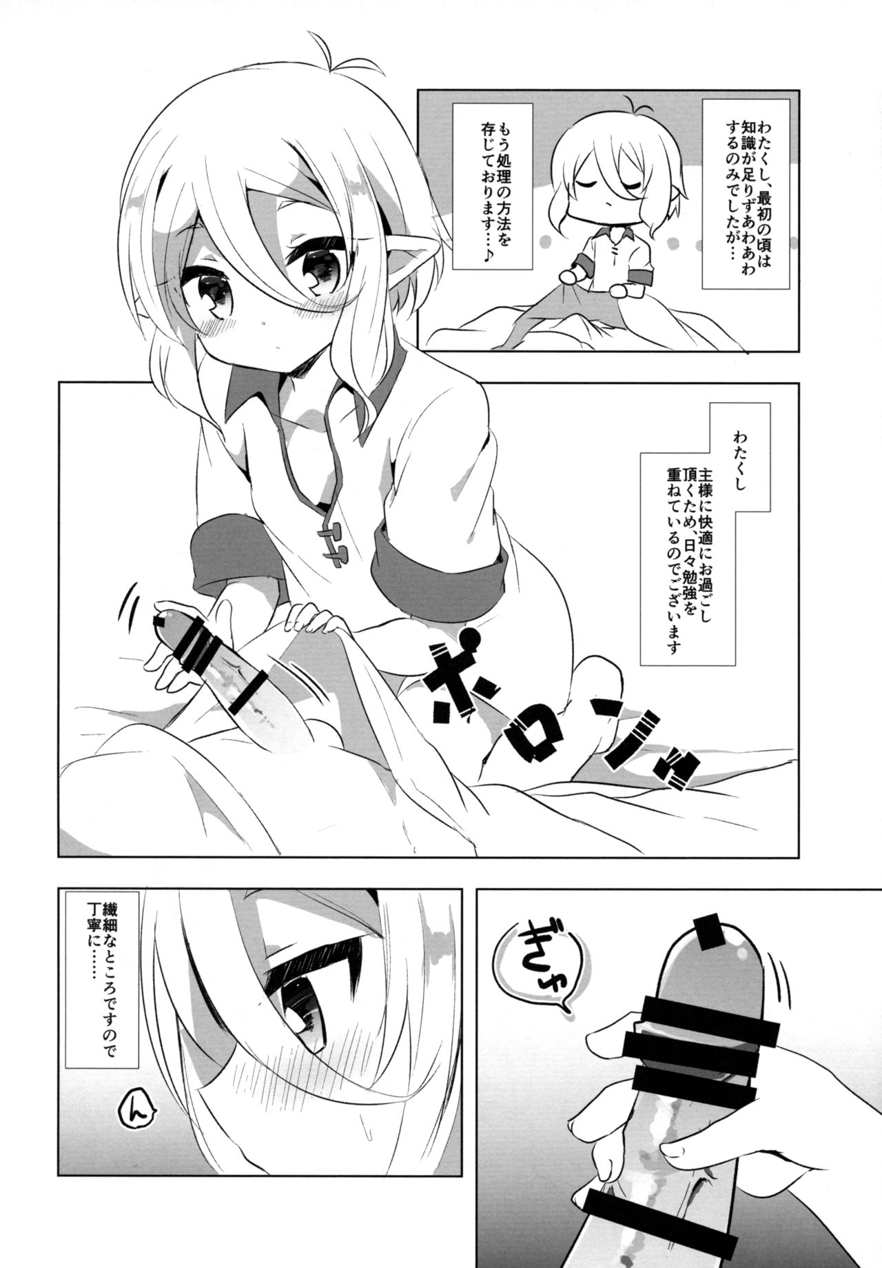 (C96) [Slime Kikaku (Kuriyuzu Kuryuu)] PriConne Konekone Re:Dive! 4 (Princess Connect! Re:Dive) page 5 full