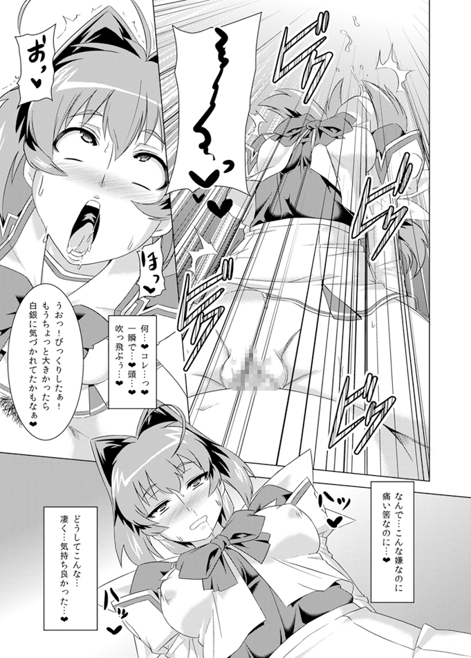 [Izanagi (Otoo)] NetoLove02 (Muv-Luv) [Digital] page 18 full