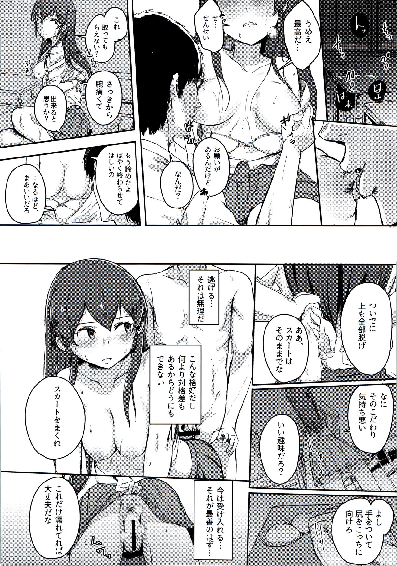 (Utahime Teien 14) [Rokata Aruki (Akino Komichi)] Ooishi Izumi wa Riyuu o sagasu (THE IDOLM@STER CINDERELLA GIRLS) page 13 full