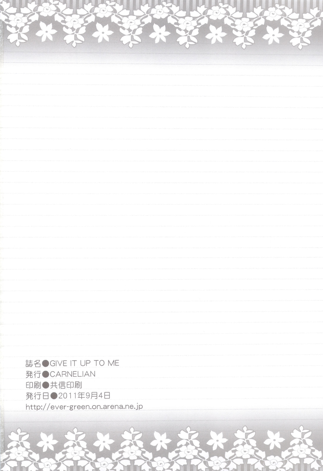 (CT18) [CARNELIAN] GIVE IT UP TO ME (Ano Hi Mita Hana no Namae wo Bokutachi wa Mada Shiranai.) page 22 full