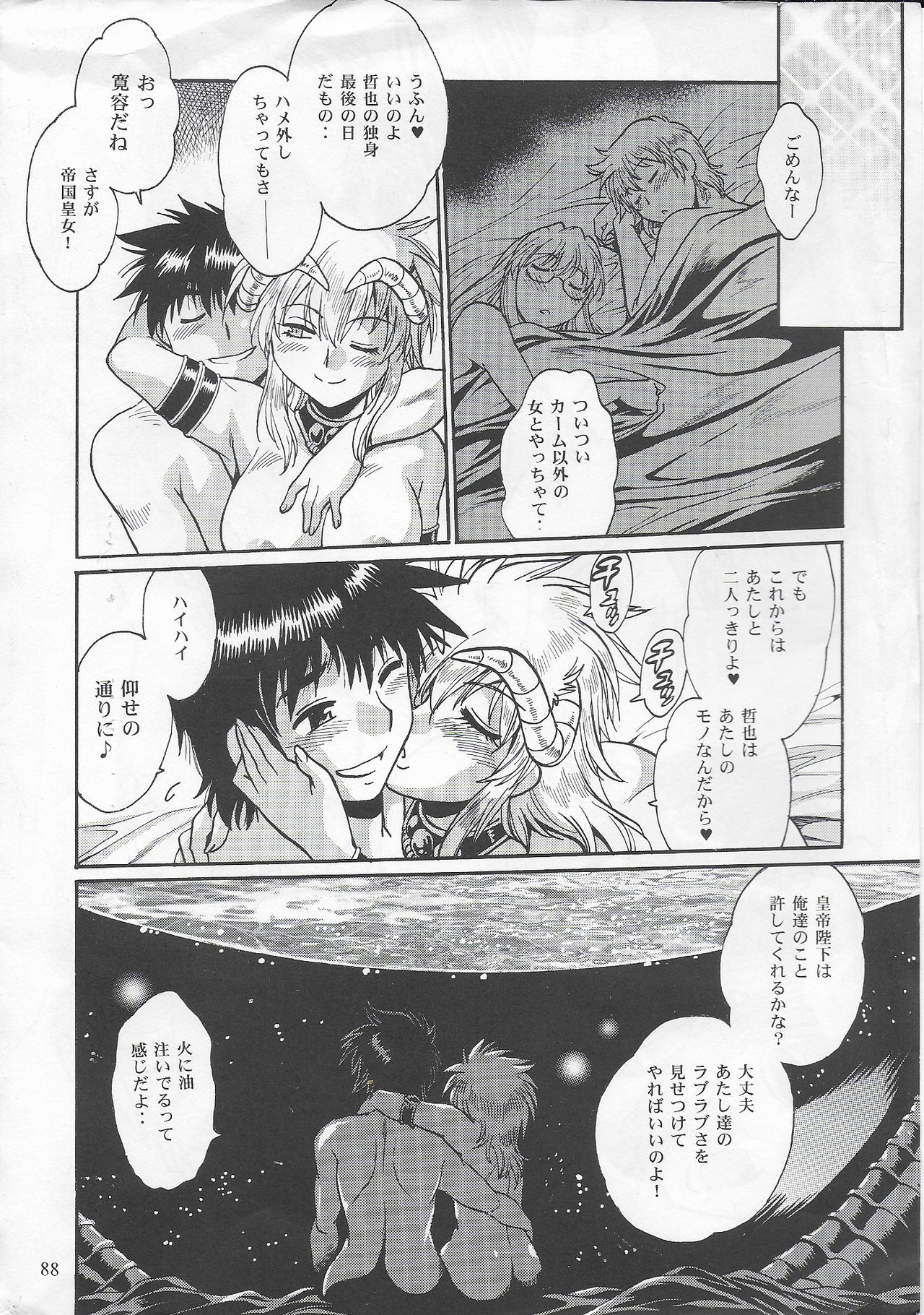 (C87) [Studio Katsudon (Manabe Jouji)] Ura Outlanders Omnibus + Vol.3 (Outlanders) page 15 full