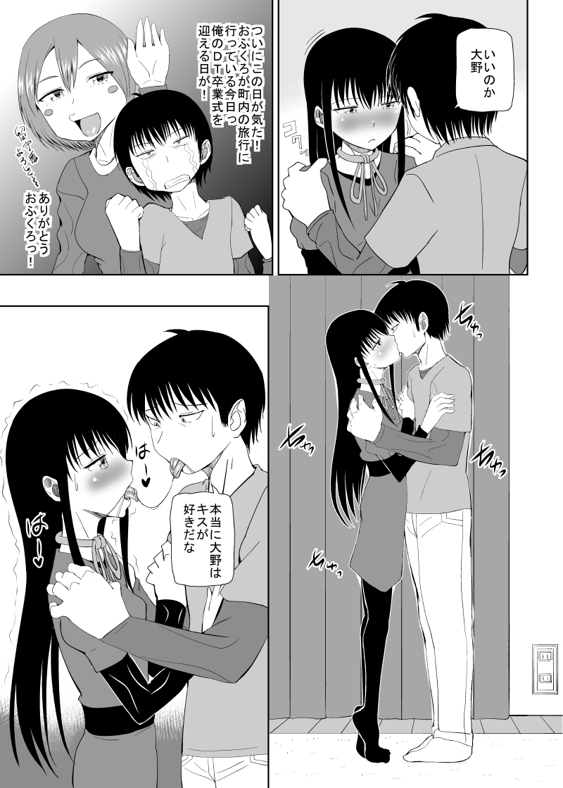 [MIDSUMMER MADNESS (Soutyou)] High score love (High Score Girl) [Digital] page 6 full