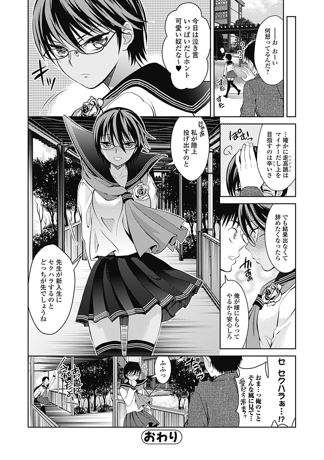 [Tamai Shikine] Shitoyaka Na Retsujyo [Digital] page 178 full