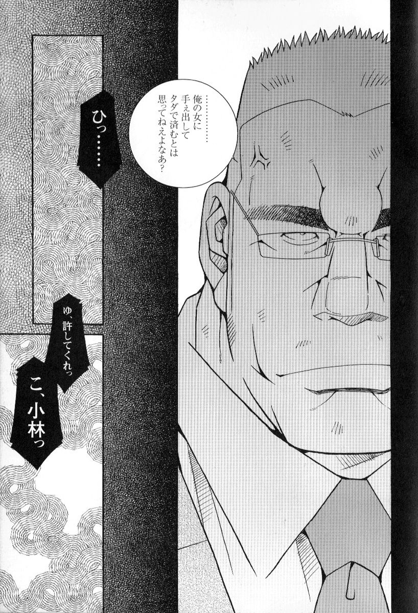 Comic G-men Gaho No.02 Ryoujoku! Ryman page 26 full