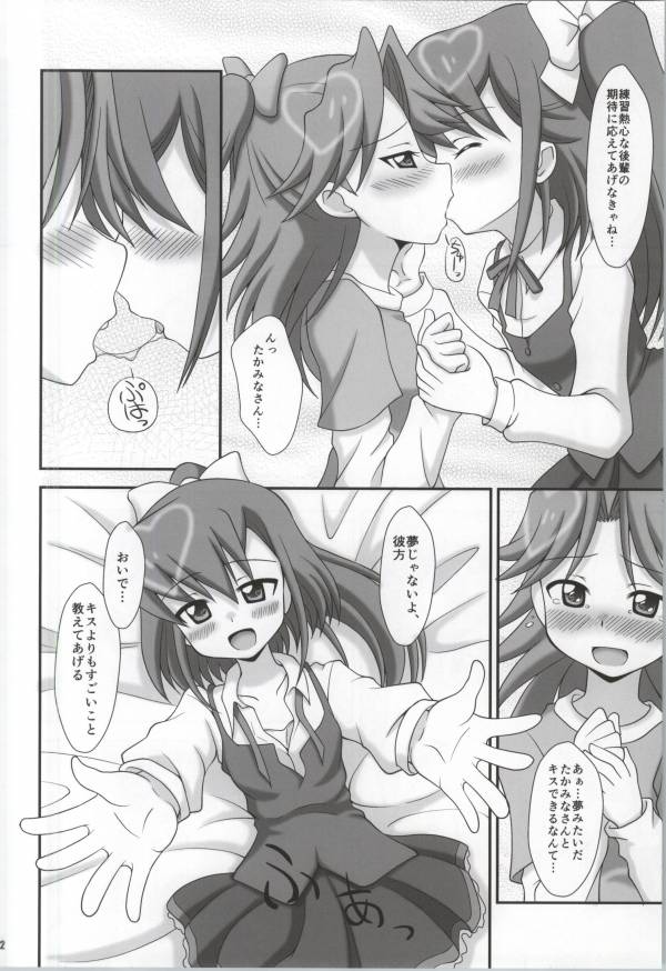 (C83) [Alice Digital Factory (Hirosue Maron)] Kirakira NEXT GIRLS! (AKB0048) page 11 full