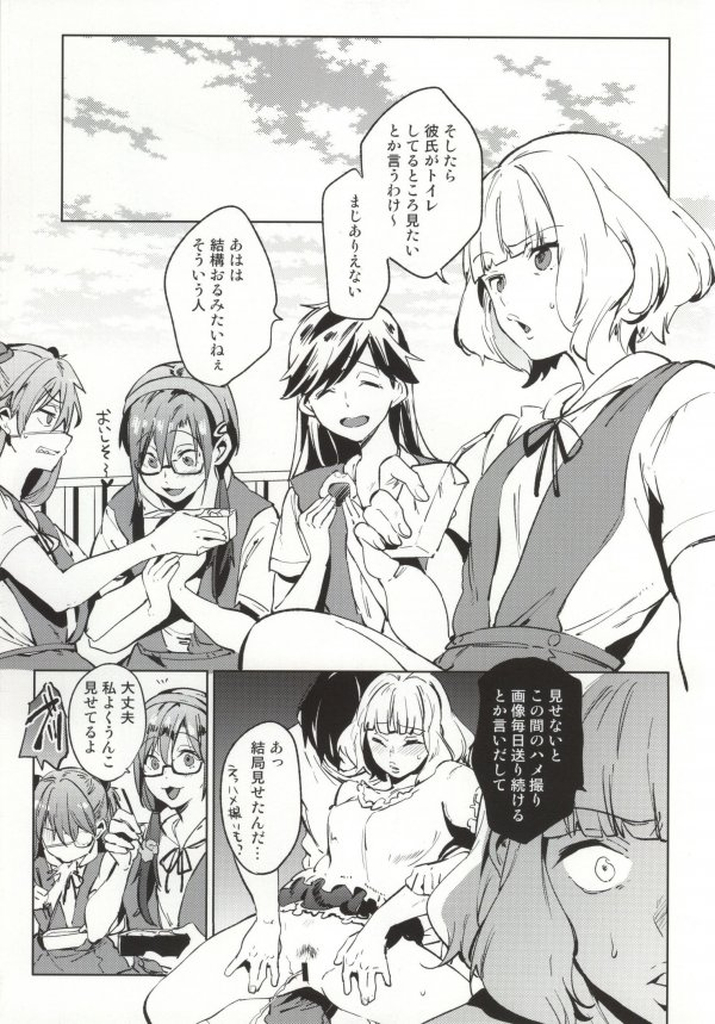 (C86) [Pannacotta (Shono Kotaro)] Shinseiki Gakuen Q (Neon Genesis Evangelion) page 6 full