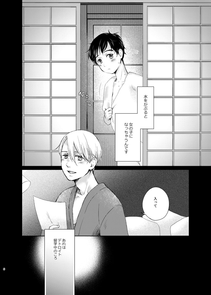 [Sign (Izumi)] Otoko demo Onna demo Yuri (Yuri!!! on ICE) [Digital] page 5 full