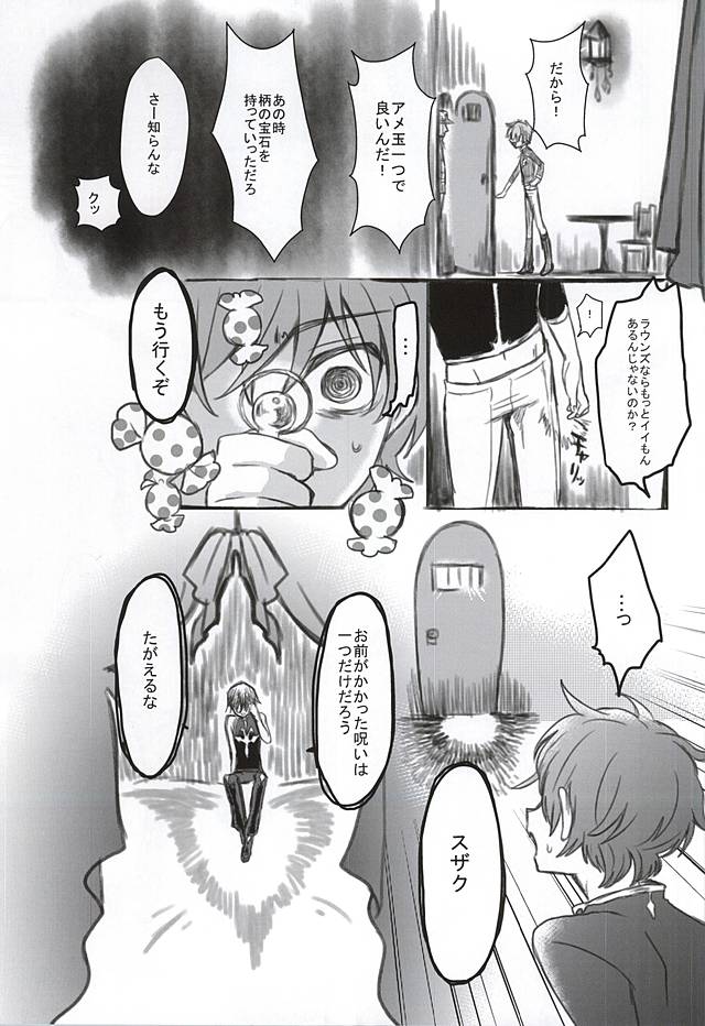 (GEASS Turbo 9) [coin (Kinginka)] Satou Kashi to Akuma (CODE GEASS: Lelouch of the Rebellion) page 28 full