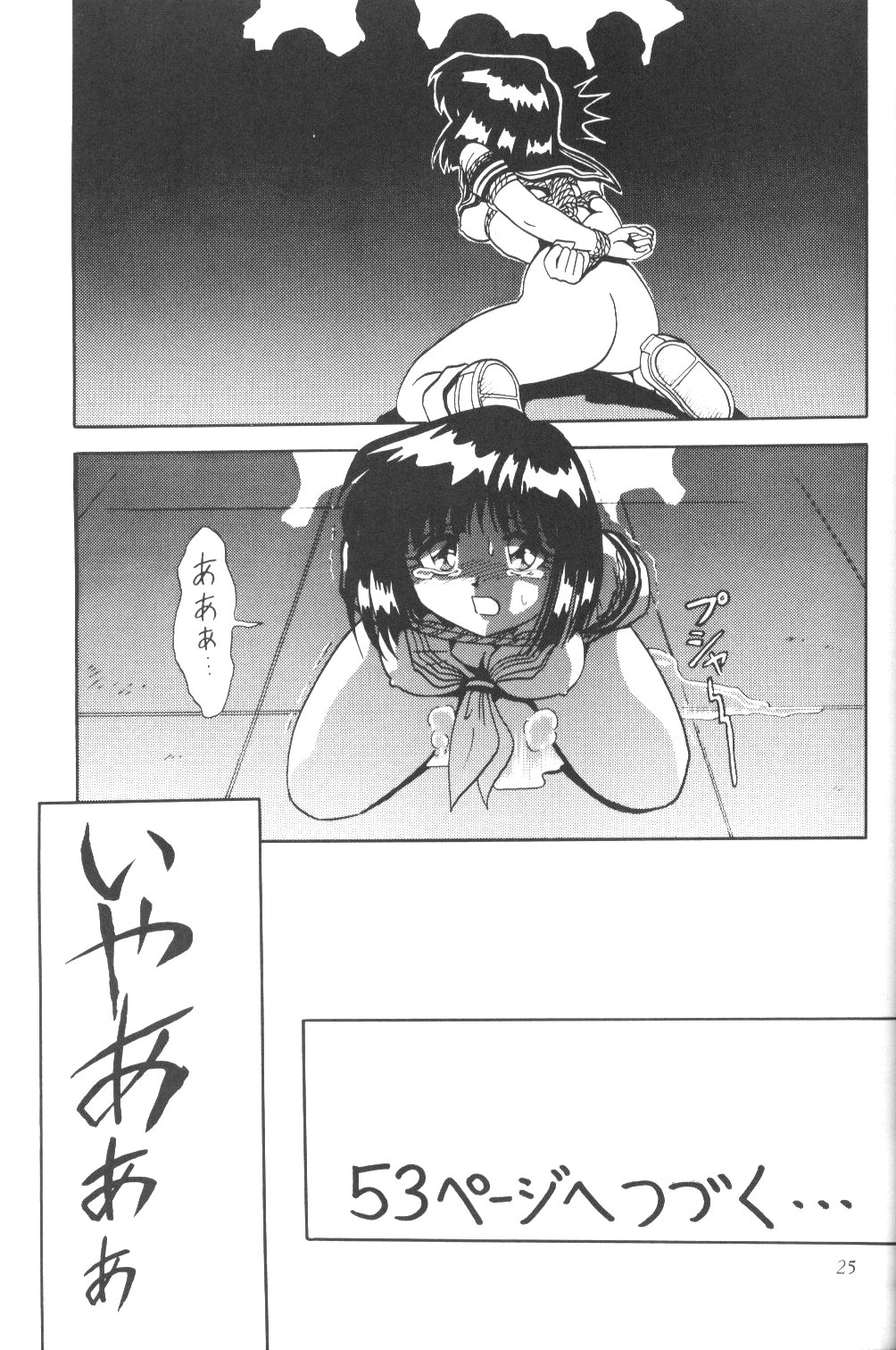 (C61) [Thirty Saver Street 2D Shooting (Maki Hideto, Sawara Kazumitsu)] Silent Saturn SS vol. 3 (Bishoujo Senshi Sailor Moon) page 24 full