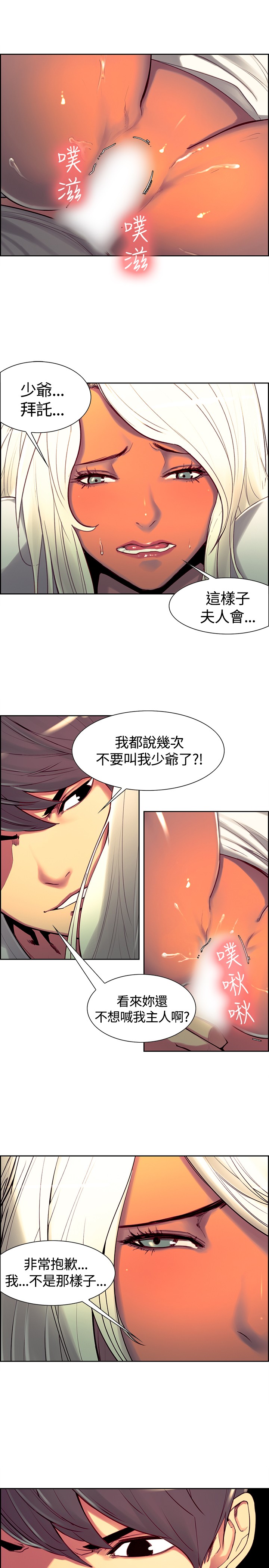 Domesticate the Housekeeper 调教家政妇 ch.1-10 (chinese) page 124 full