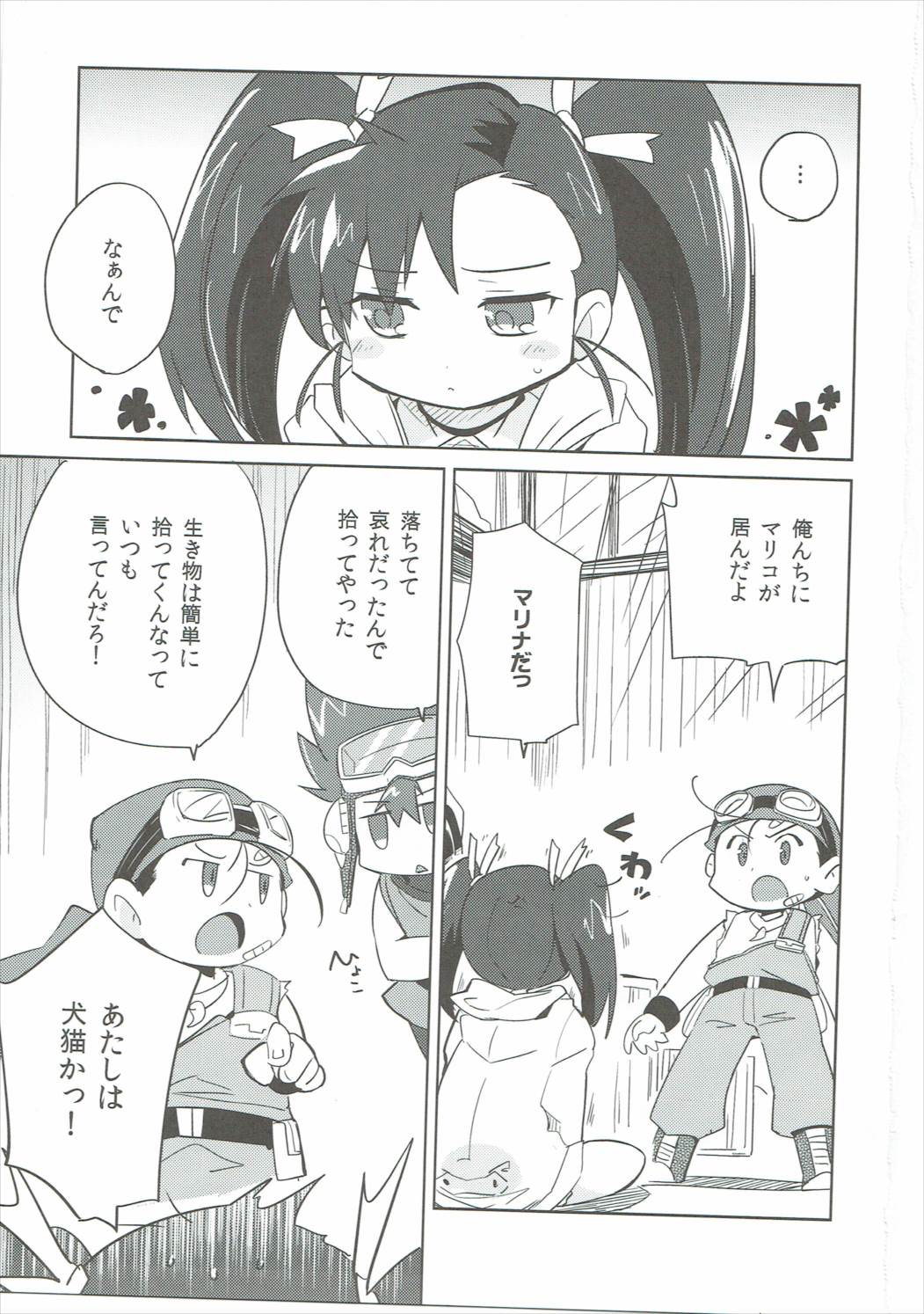 (C85) [EX35 (Kamaboko RED)] Hiasobi (Bakusou Kyoudai Let's and Go!!) page 2 full