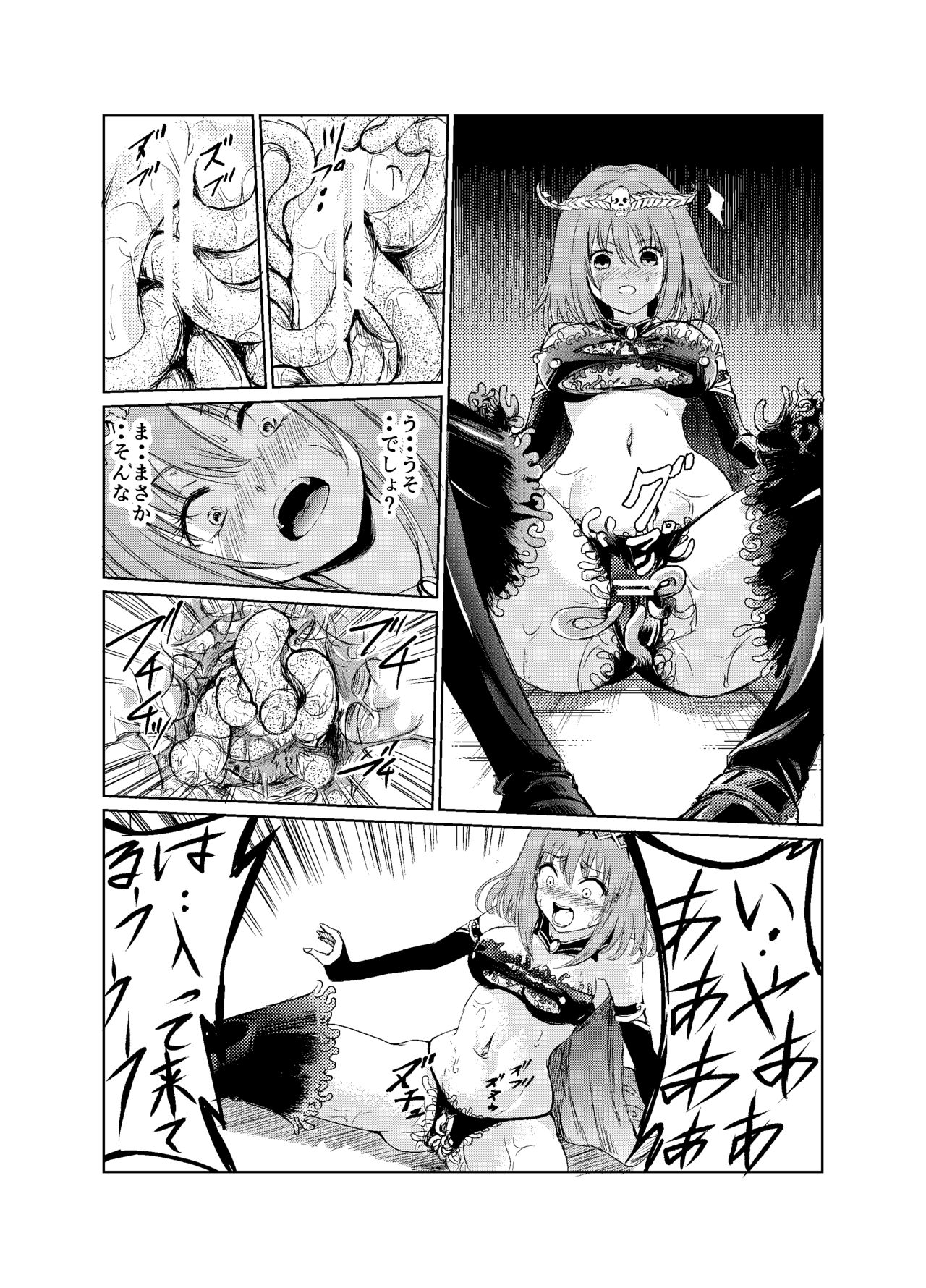 [トリッキー] 闇の誘惑 -禁断のジョブチェンジ- (Final Fantasy V) page 22 full