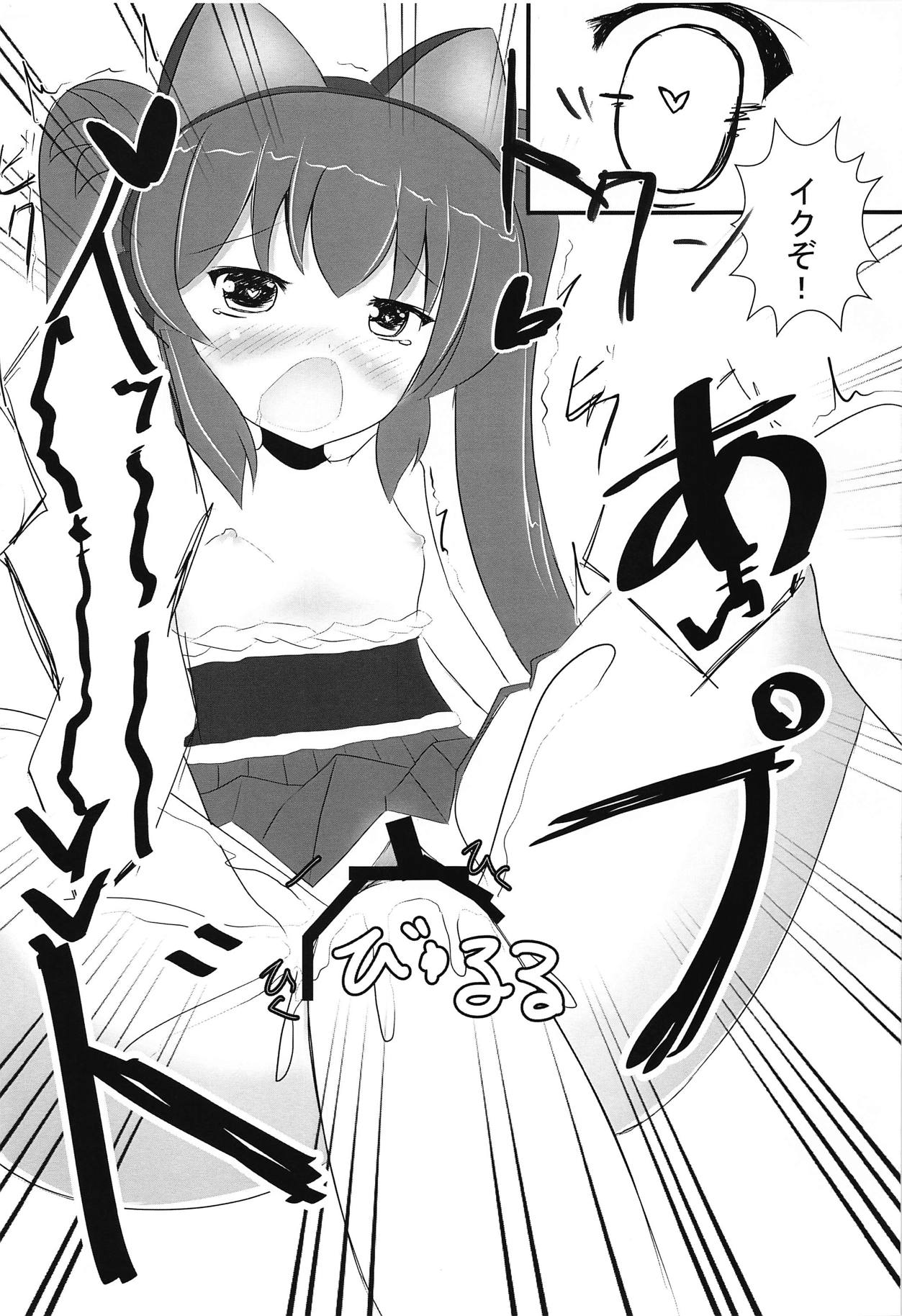 (C91) [Dinosaur House (Kaidiu)] Yokujou Sinobuz Den (beatmania IIDX) page 16 full