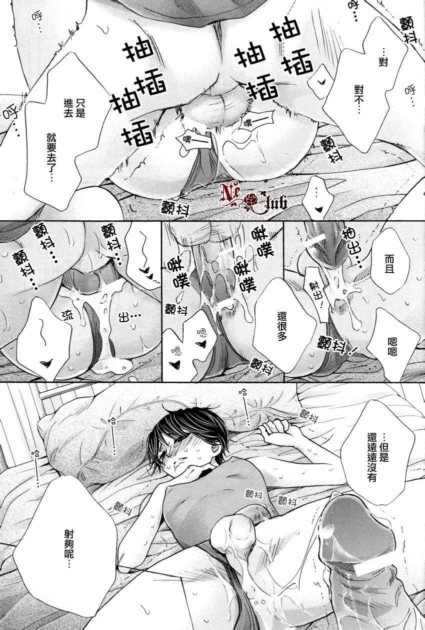 【佳門サエコ】泳裝男友 屁股差錯篇 page 15 full