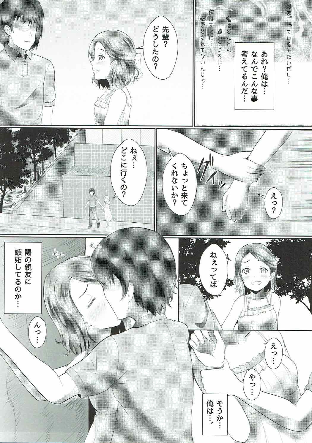 (C92) [Yachan Coffee (Yachan)] Ima Koko ni Aru Koufukuron (Love Live! Sunshine!!) page 10 full