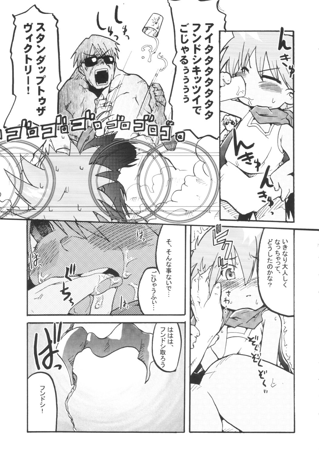 [Hasunko(Hasuya & Bronco)] Punipuni Jigokuhen page 6 full