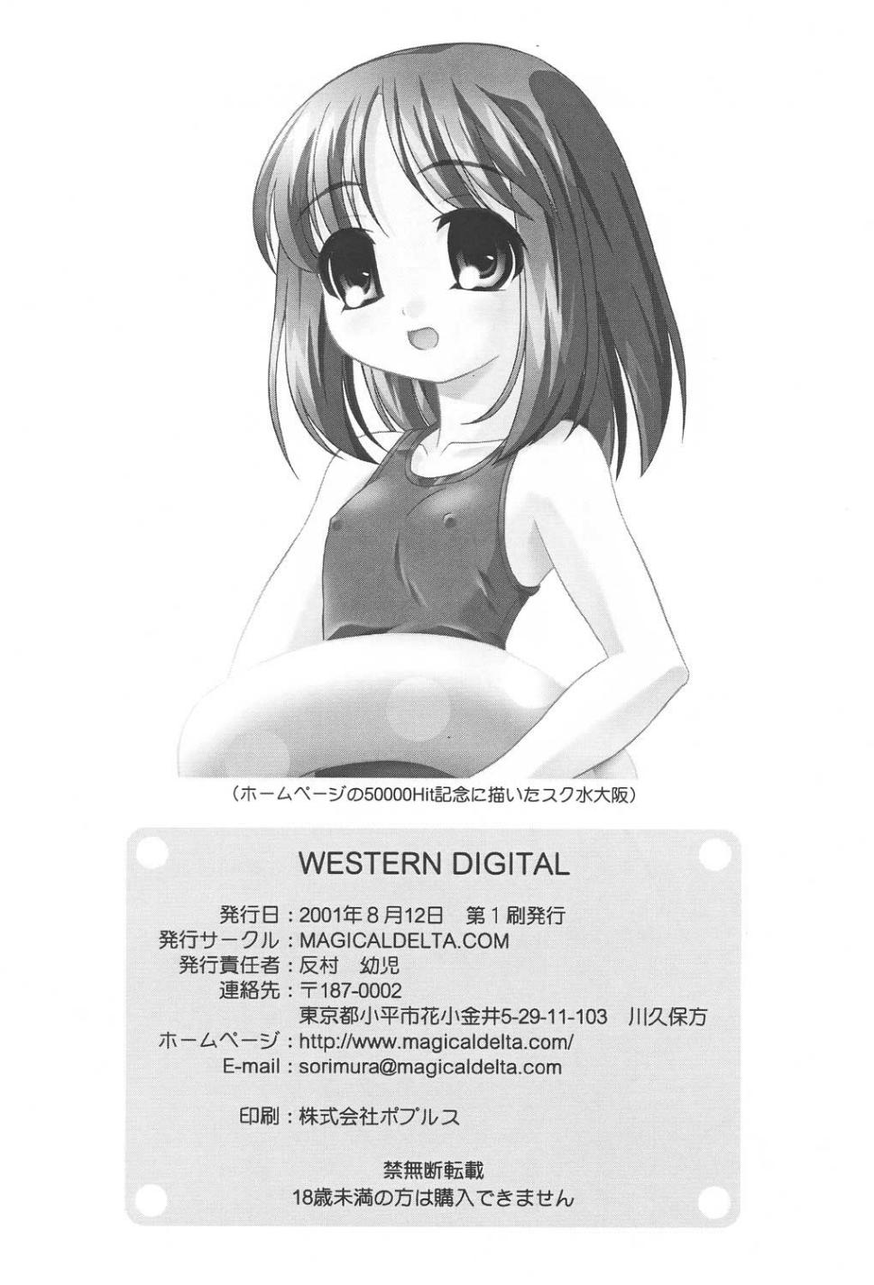 (C60) [MAGICALDELTA.COM (Sorimura Youji)] Western Digital (Azumanga Daioh) page 33 full