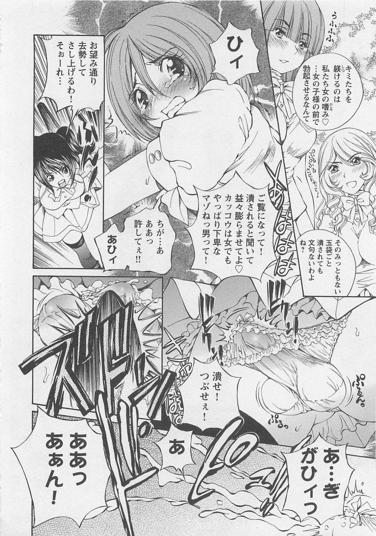 [SANO Takashi] Josou Shijo Vol. 1 page 33 full