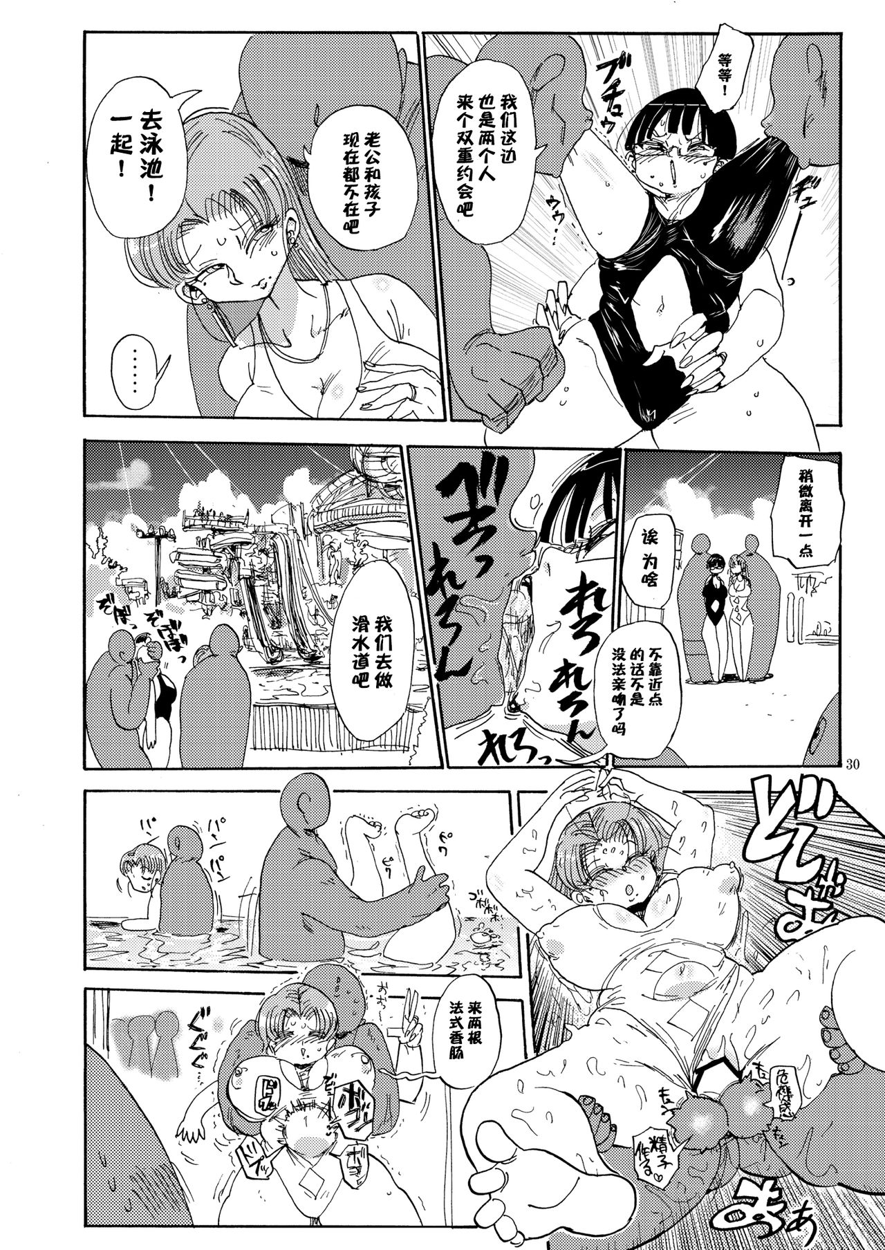 (C90) [CRAFT (Kiliu)] Nandemo Chousa Shoujo no Doujinshi ga Deta? Wakarimashita Chousa Shimasu [Chinese] [靴下汉化组] page 30 full