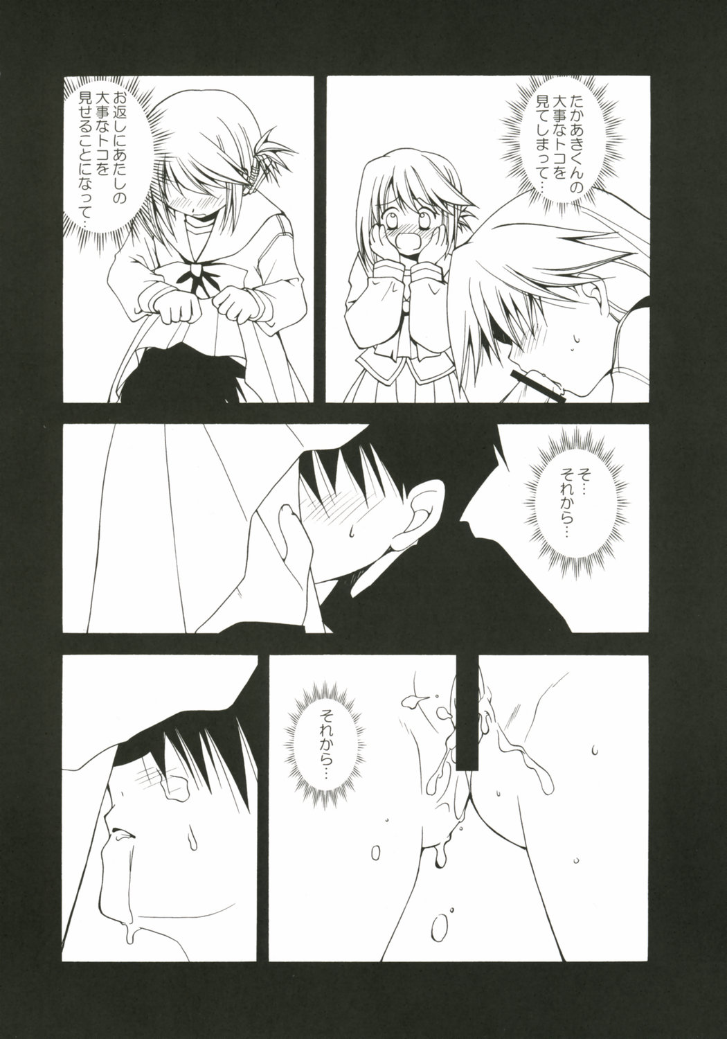 (CR37) [UCHINON (Washimi Yu-ko)] Shakai Sekaishi 39ten Manten! (ToHeart 2) page 7 full