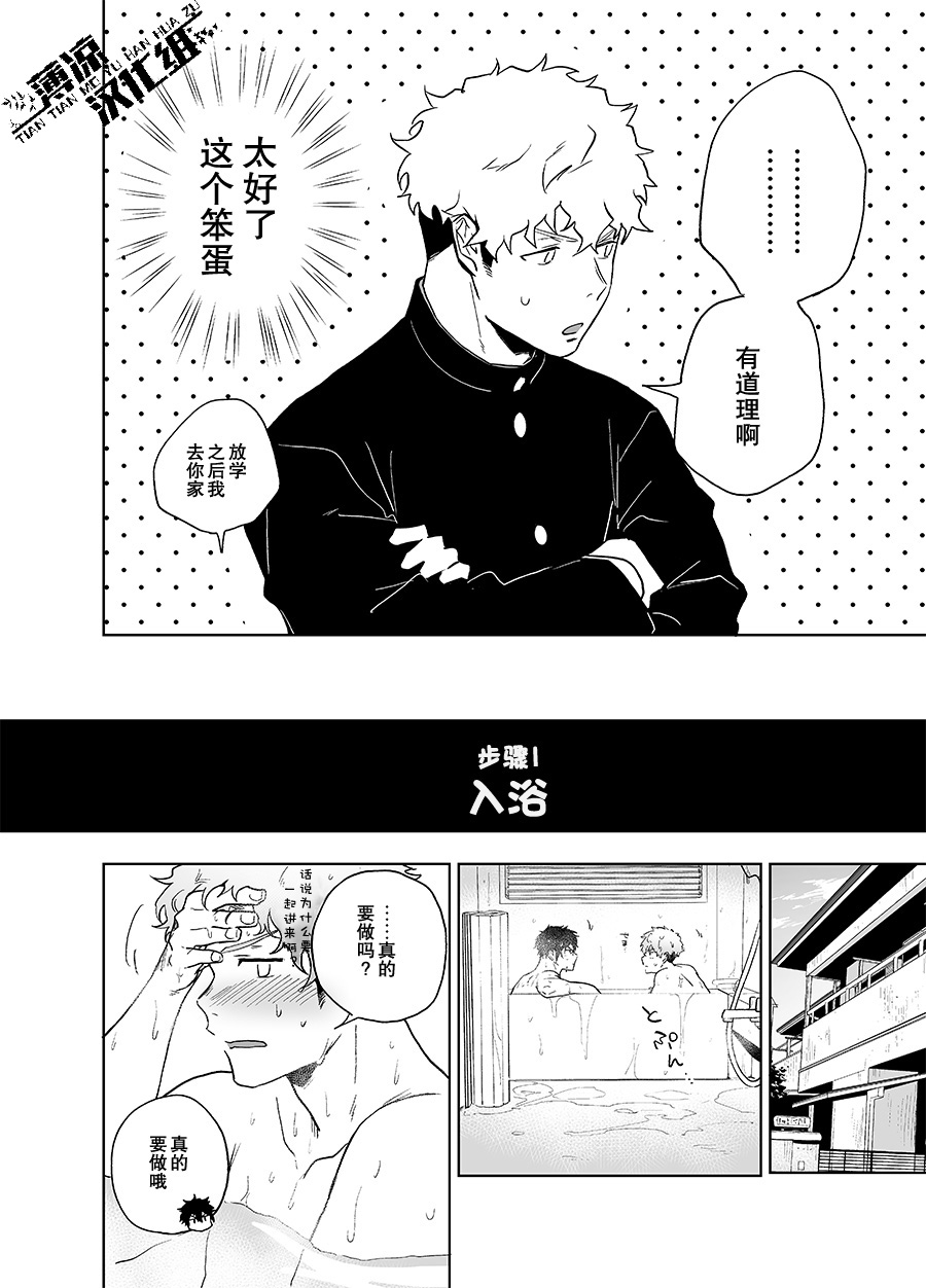 [Haikibutsushorijou (Haiki)] Clap Your Hands [Chinese] [薄凉汉化组] [Decensored] [Digital] page 11 full