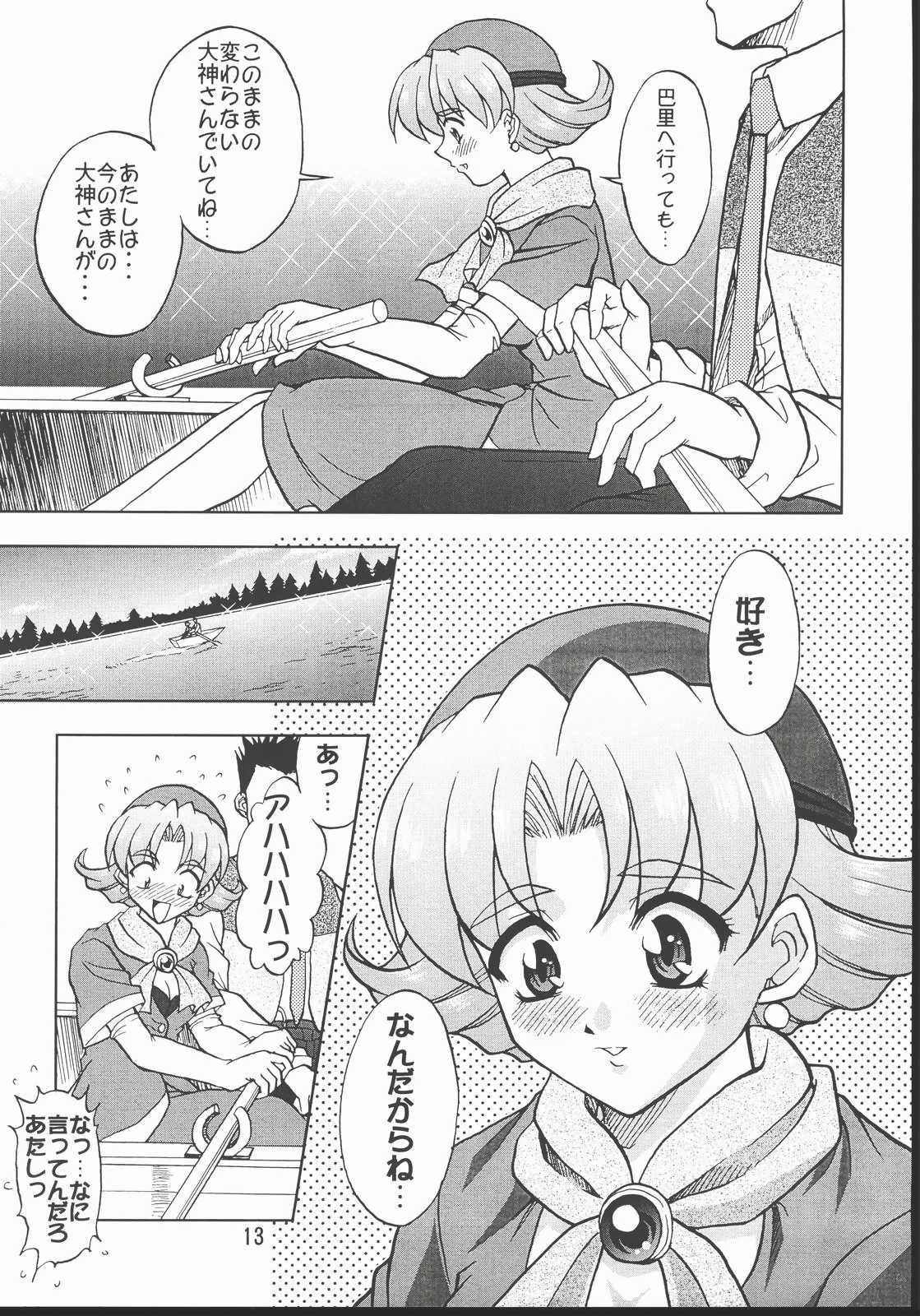 [Double Branch (Mimikaki)] Otome-tachi no Koiuta Hachi (Sakura Taisen) page 12 full