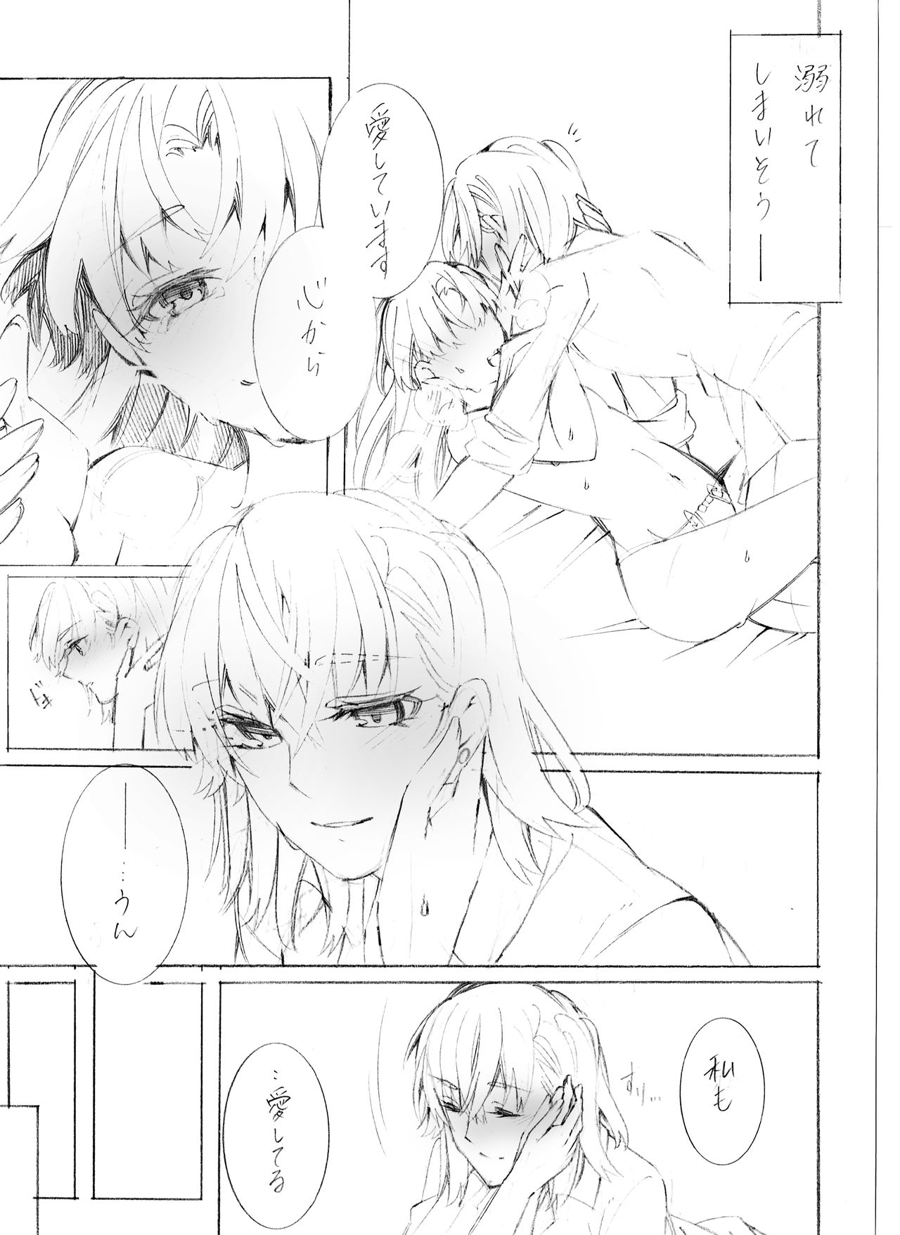 [Paradise Lost (Higashizukihi Sei)] Motto Suki tte Itte Oboreru kurai (Toaru Kagaku no Railgun) page 23 full