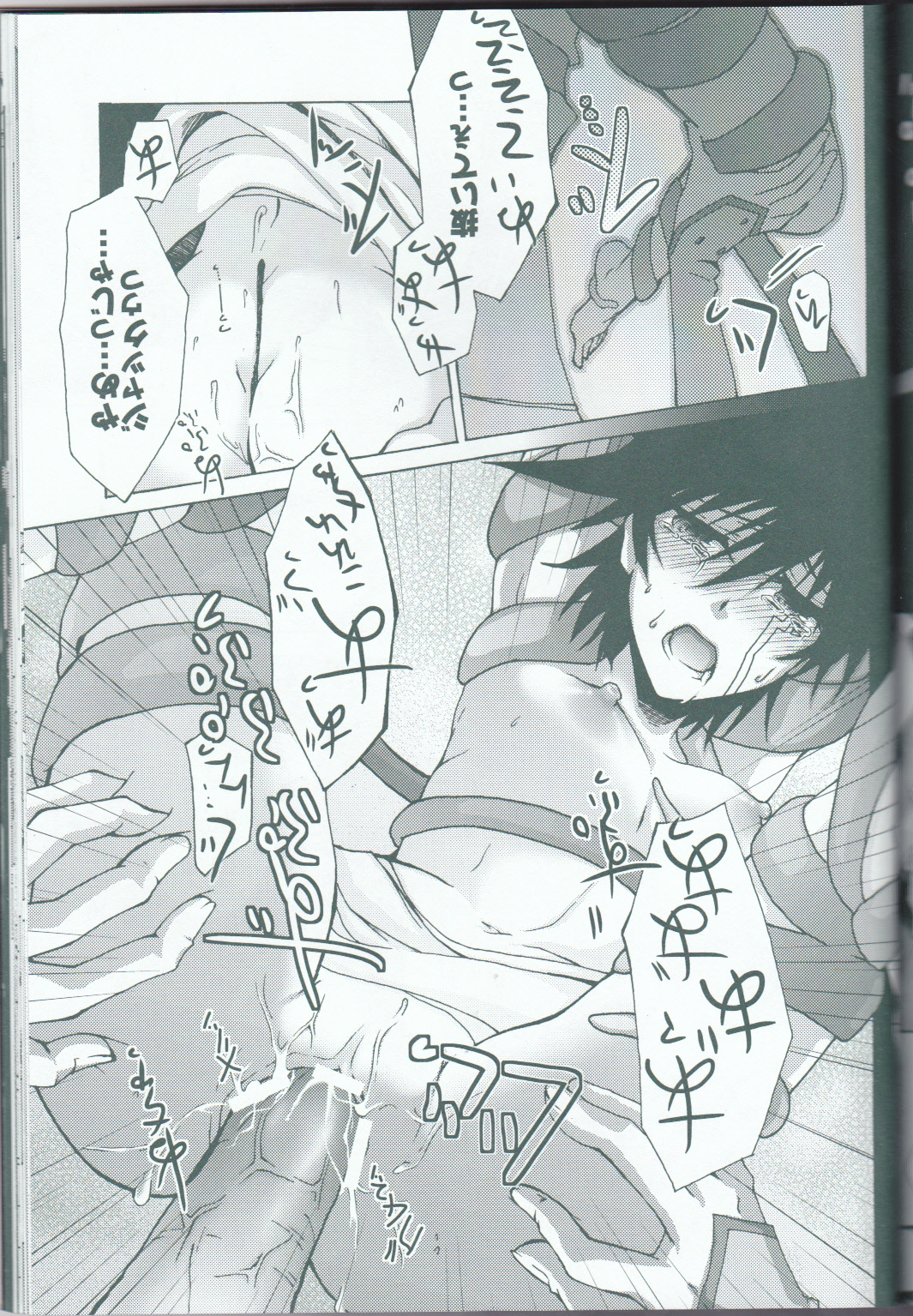 (C75) [Sorairoenogu (Kanei Yoh)] Victim Sanctuary (Yu-Gi-Oh 5D's) page 27 full