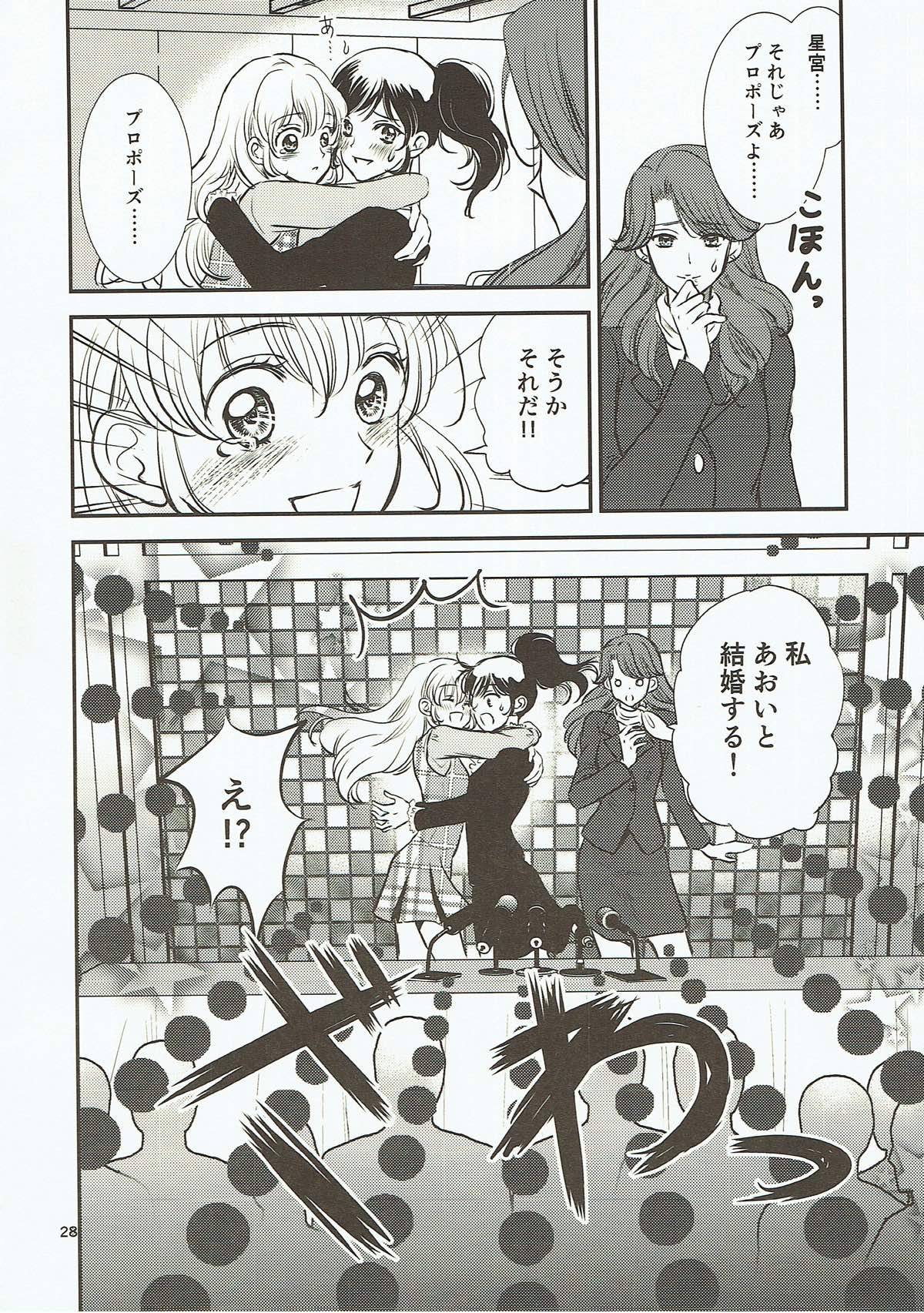 (C91) [Cherry Moon (K-Zima)] Eien Unit Kouhen (Aikatsu!) page 27 full