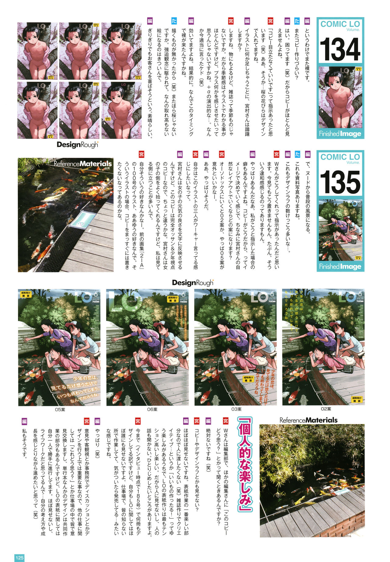 [Takamichi] LO Artbook 2-B TAKAMICHI LO-fi WORKS page 128 full