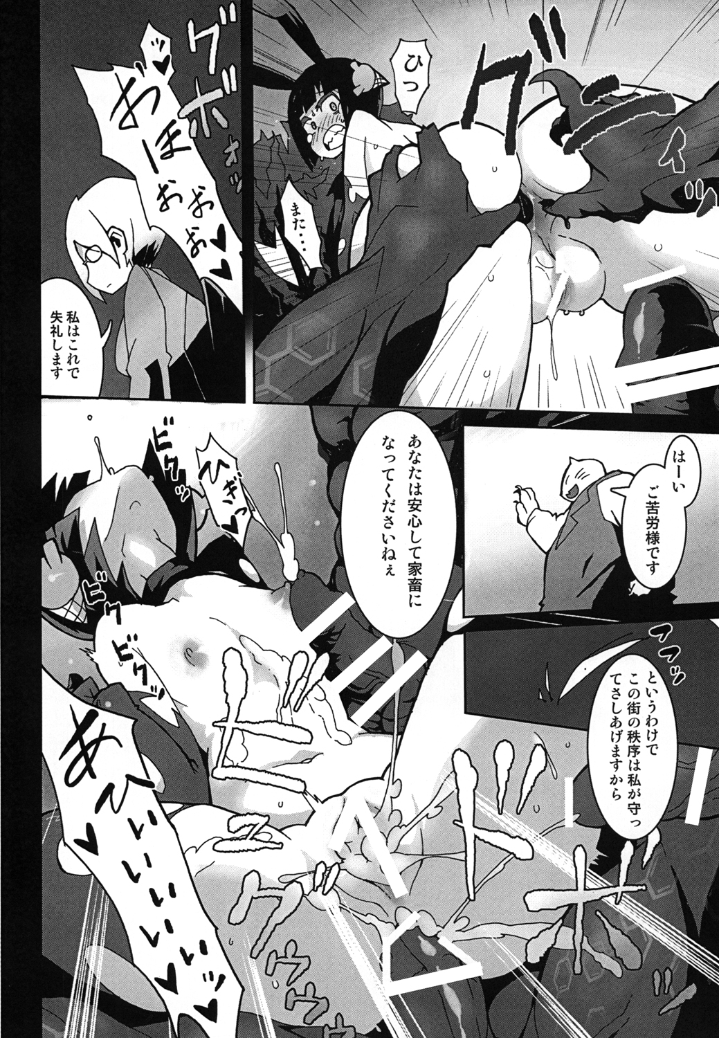 [Stuntmans (Kome Tsubu)] Yoroshikeremaru Sushiten Naideo Yomi Kudasai (Kaiten Mutenmaru) [Digital] page 15 full