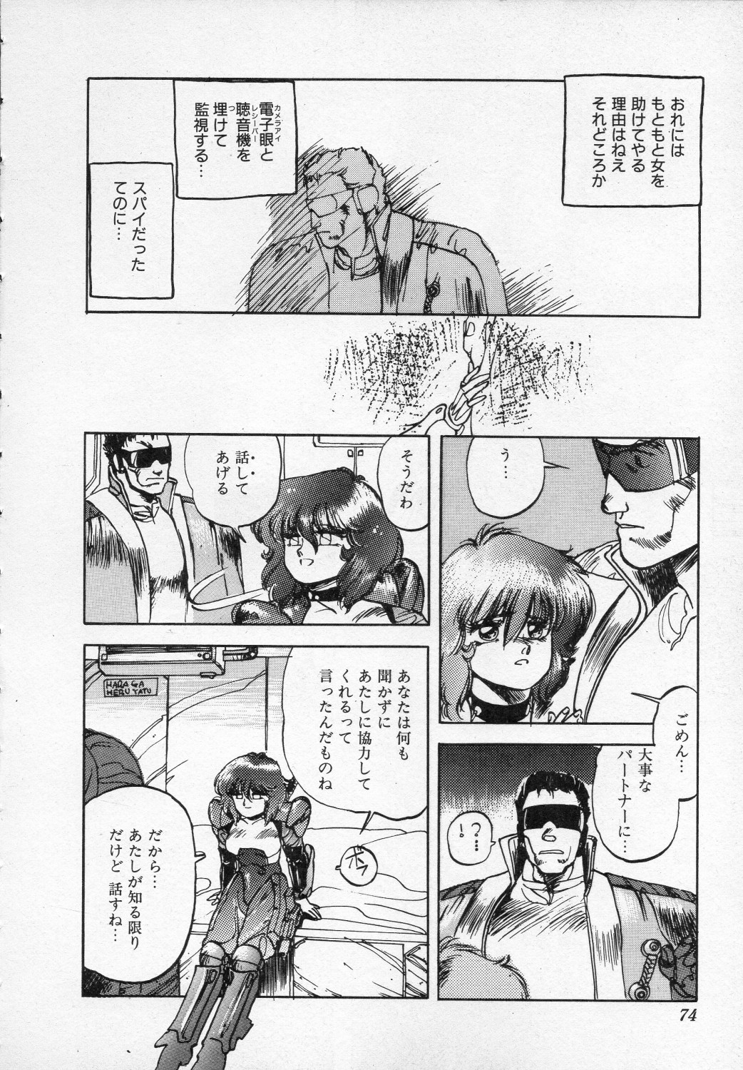 [Ken Kawasaki] ZONE 9000 page 75 full