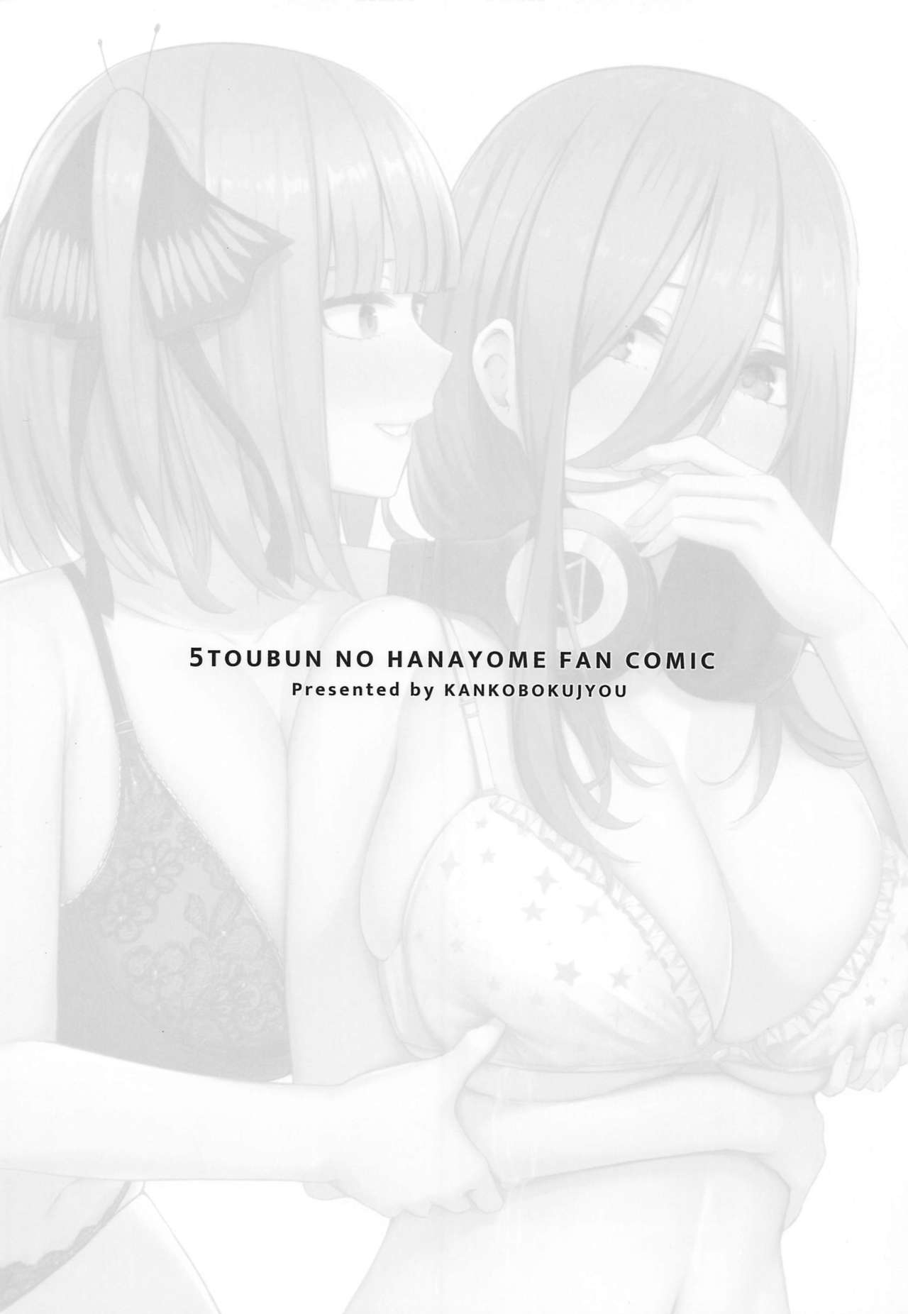 (C97) [Kannko Bokujyo (Kannko)] Kouhei ni Ikou ze!! (Gotoubun no Hanayome) page 22 full