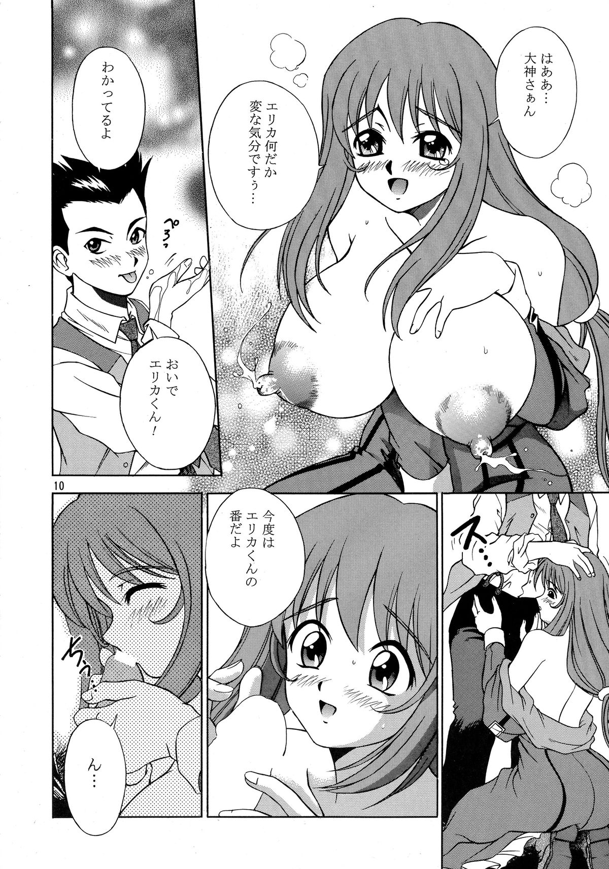 (SC17) [Narimasuya (Akiba Wataru)] TRANCE MODE (Sakura Taisen 3: Pari wa Moete iru ka?) page 11 full