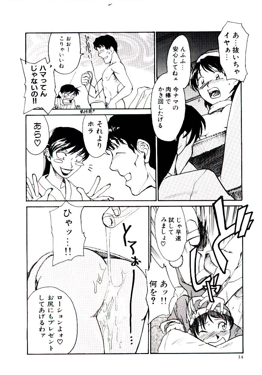 [Kakashi Asahiro] Ero Ken page 19 full