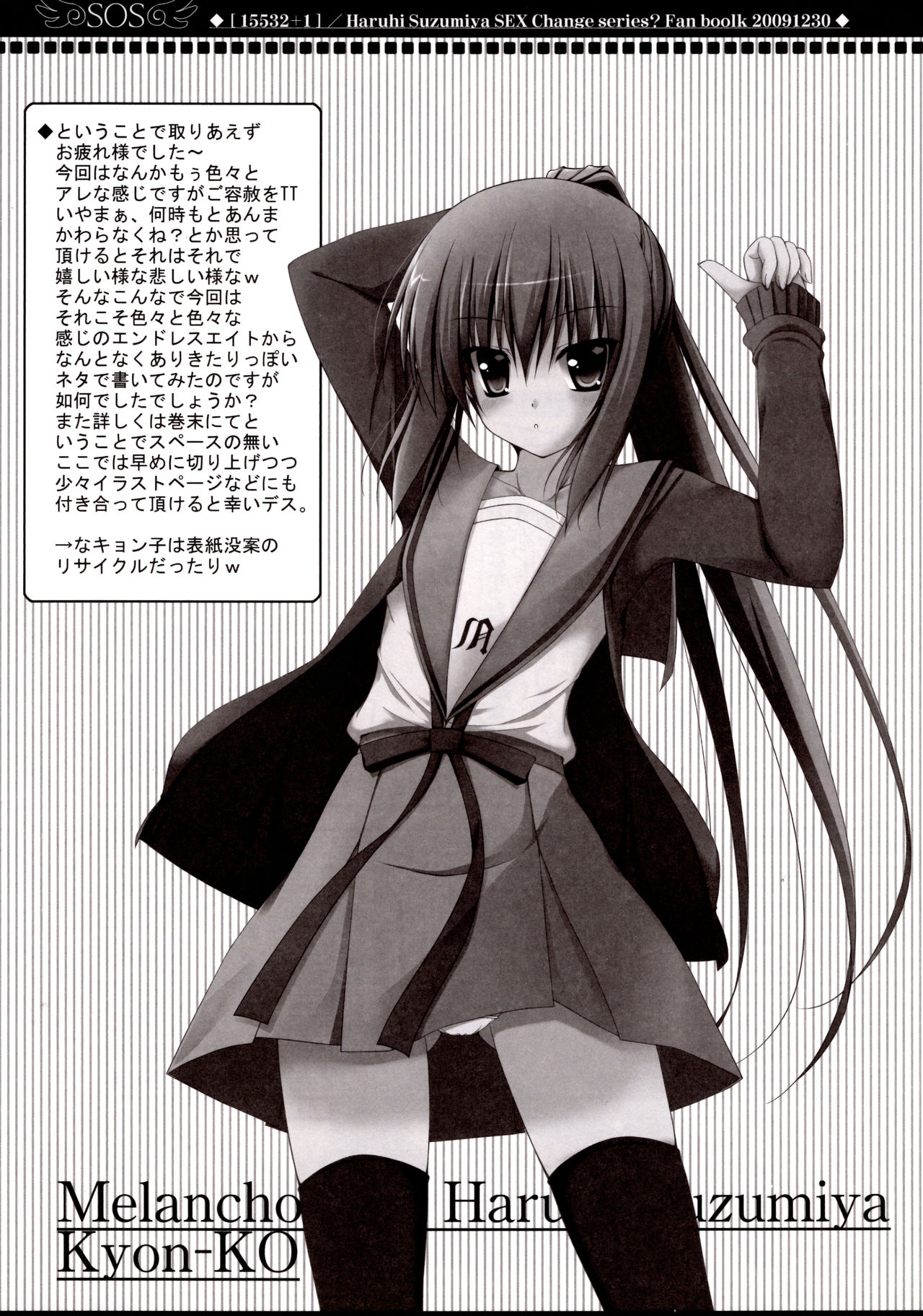 (C77) [MaHoLa (Tomosuke)] 15532+1 (Suzumiya Haruhi no Yuuutsu) page 13 full