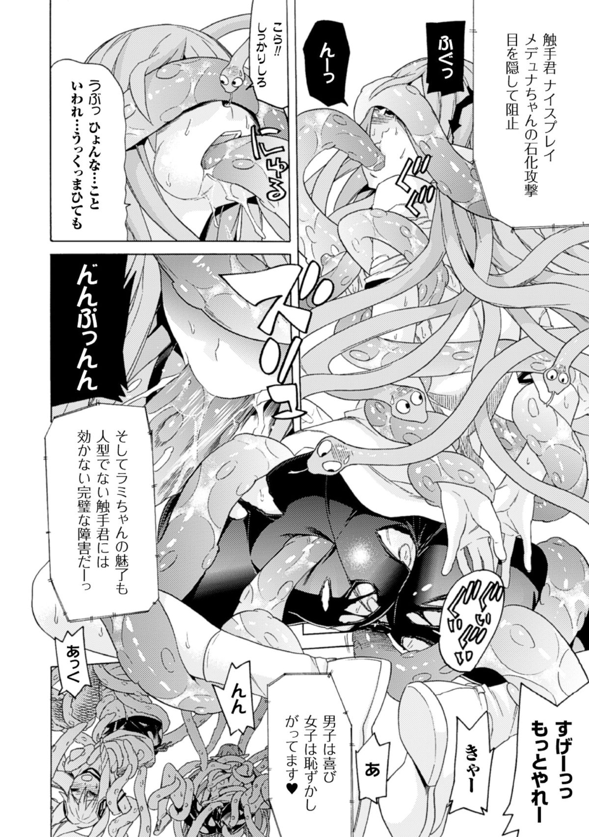 [Anthology] 2D Comic Magazine - Monster Musume ga Tsudou Ishuzoku Gakuen e Youkoso! Vol. 2 [Digital] page 18 full