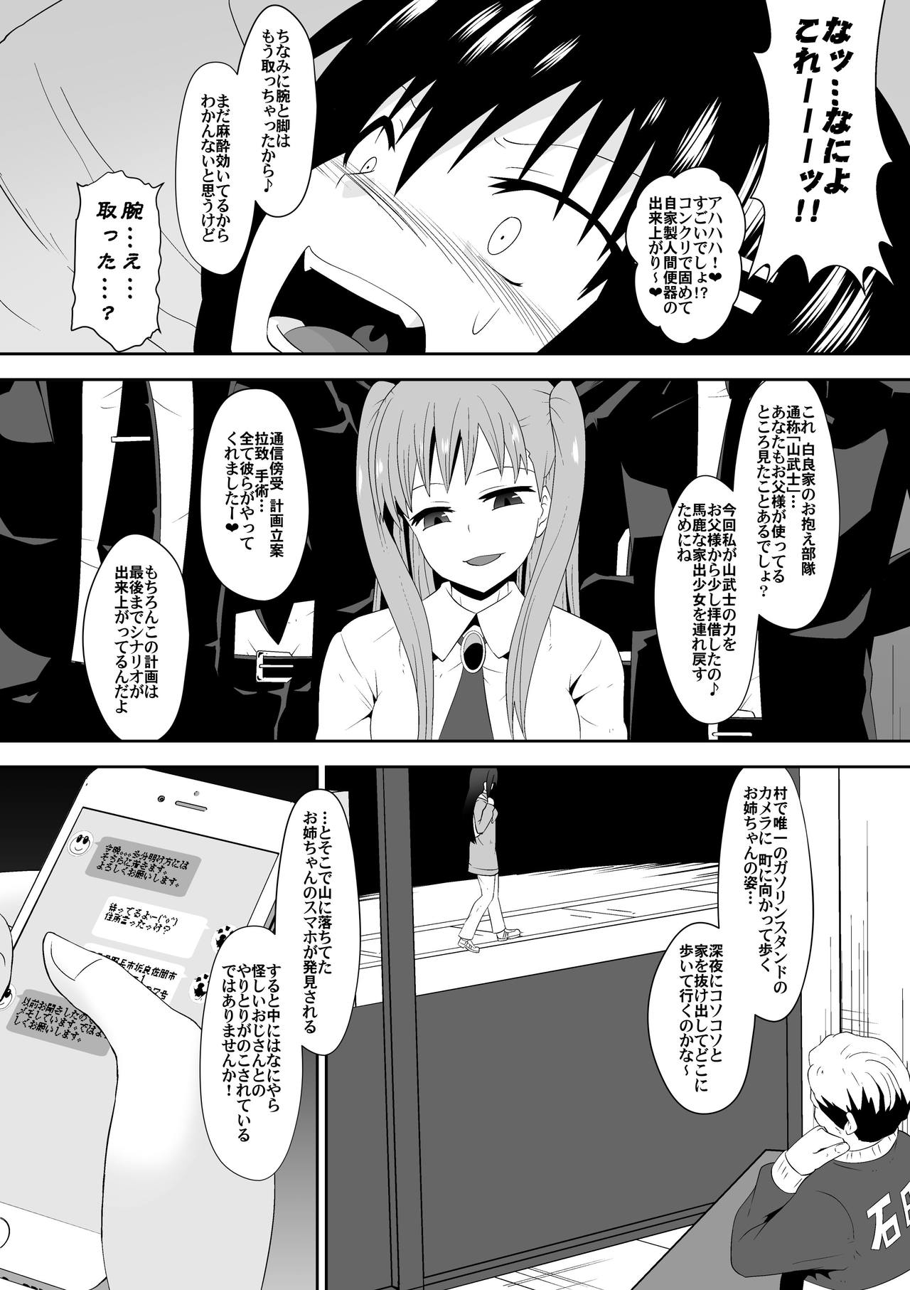 [Shihai Shoujo (Dining)] Sihrayoshi-ke no Choujo page 22 full