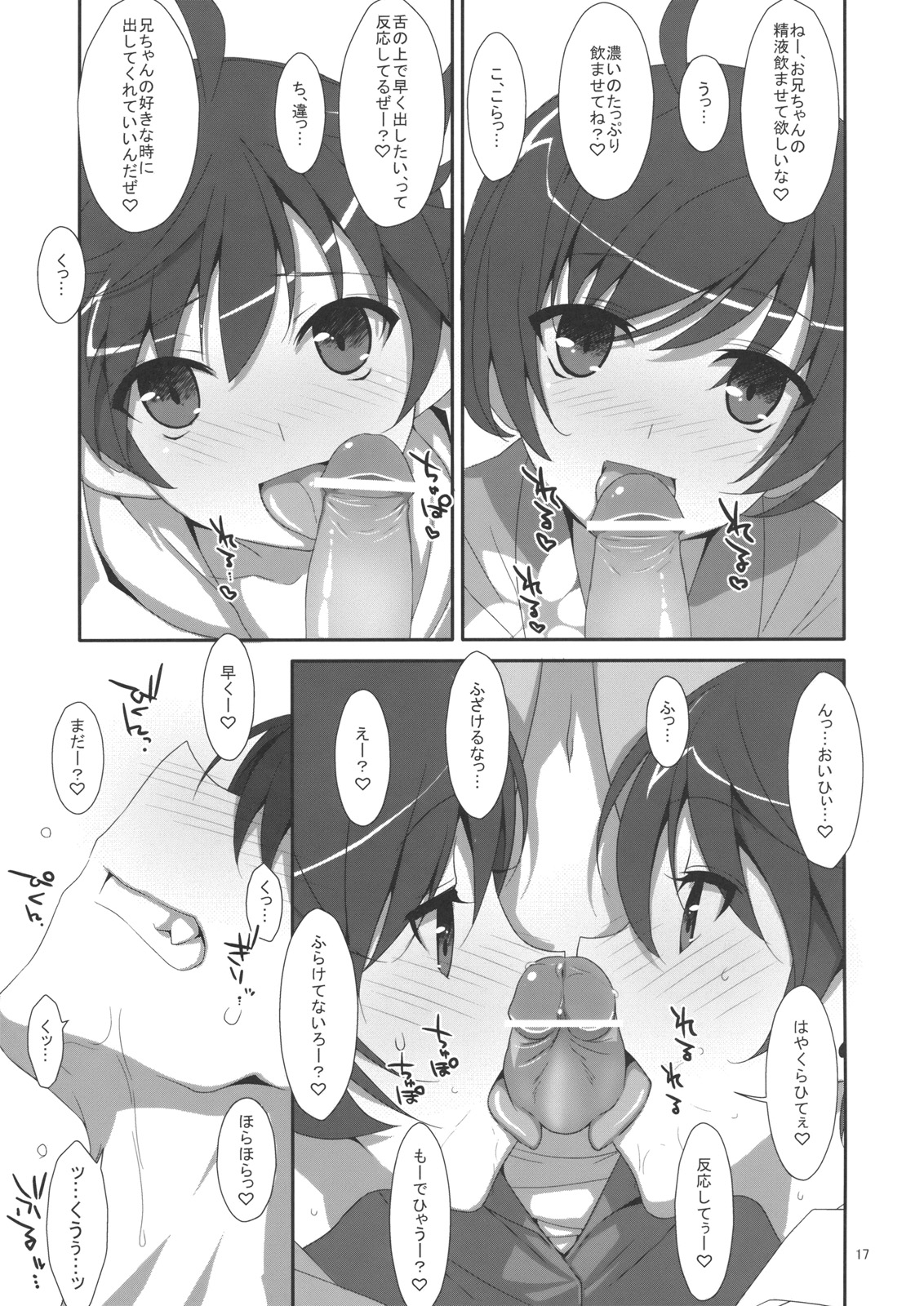 (C82) [TIES (Takei Ooki)] Oniichan wa Imouto ni Yokujou Shitari Shinaiyone? (Bakemonogatari) page 16 full