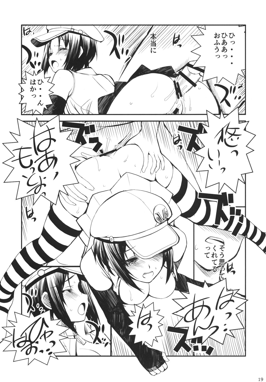 (C82) [R-WORKS (Ros)] Ikouze Marie-chan!! (Persona 4) page 18 full