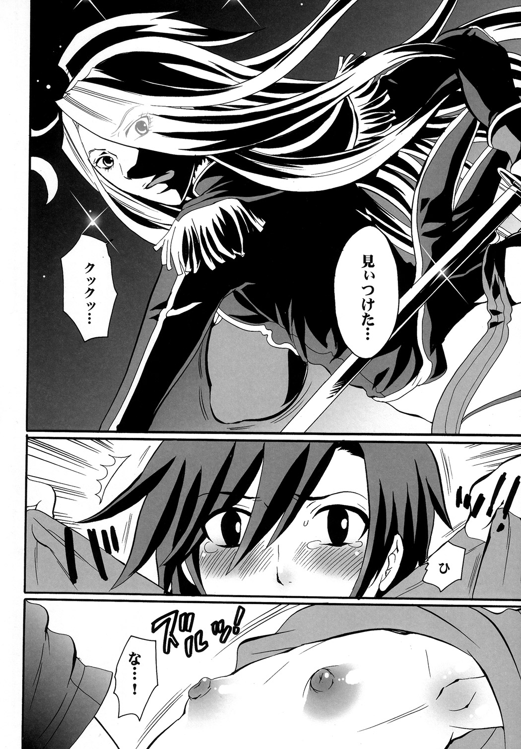 (C73) [HONEY QP (Inochi Wazuka)] Ne Ne 2 (Dragonaut: The Resonance) page 9 full