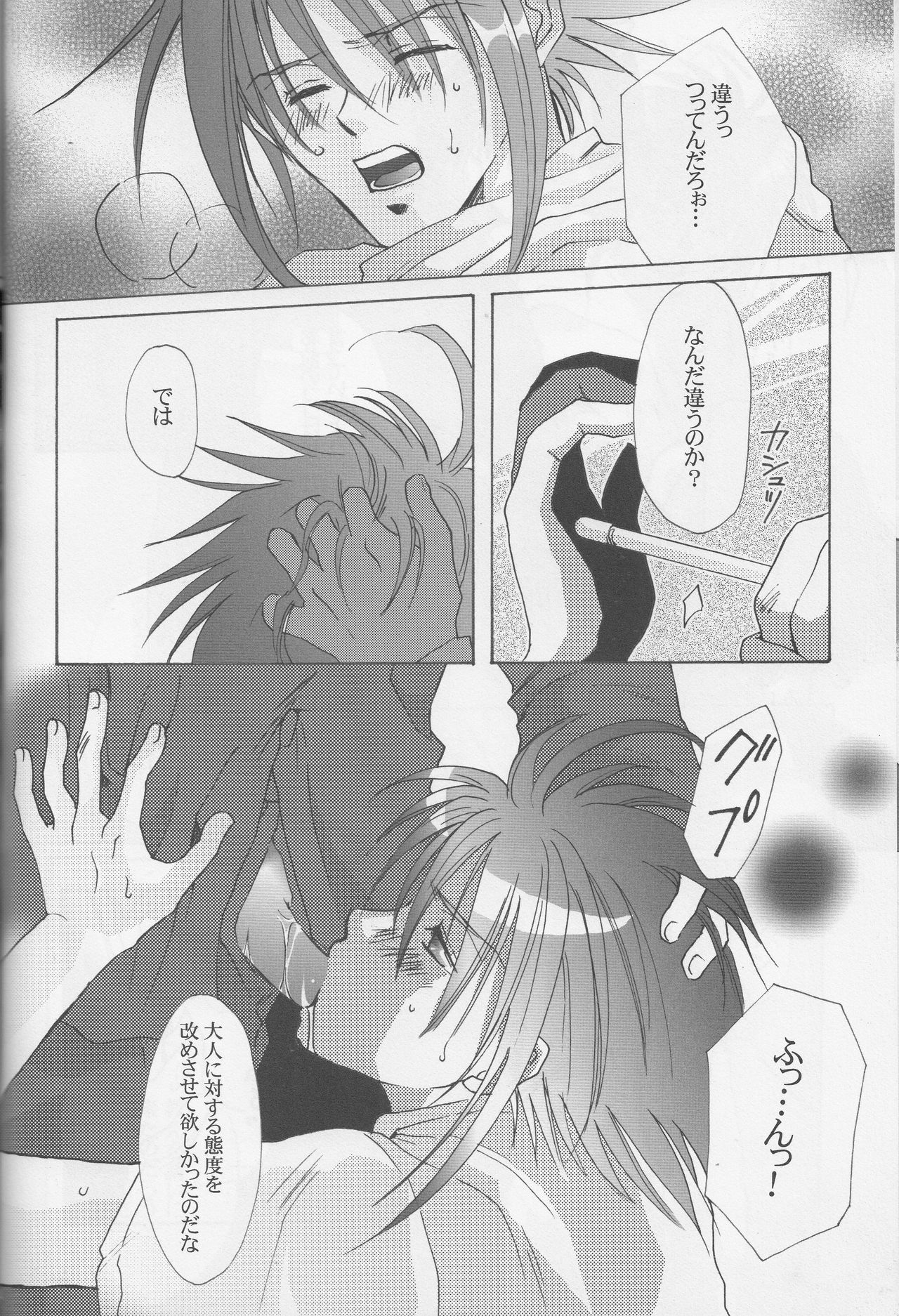 (SC17) [Noi'X (Asatsuki, Nigana Ryouichi)] SPLASH (Suki na Mono wa Suki Dakara Shouganai!!) page 13 full