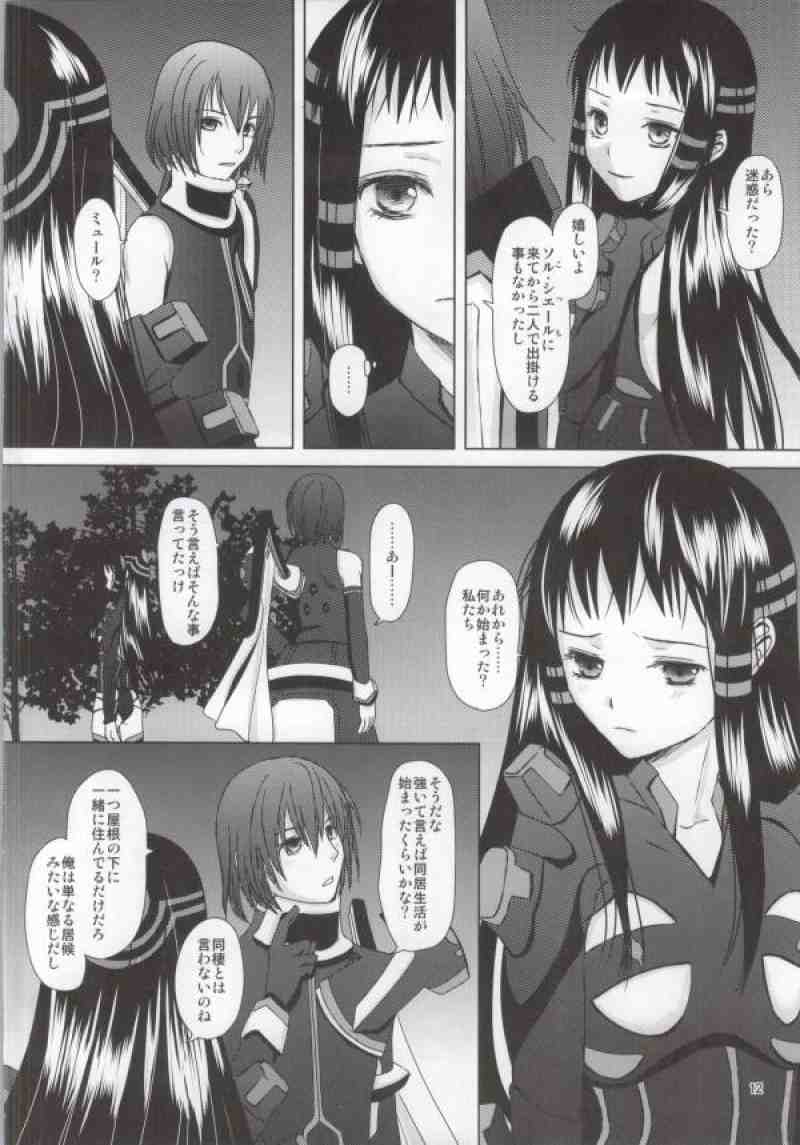 (C83) [Inudrill. (Inumori Sayaka)] Renai Shousetsuka (Ar Tonelico) page 9 full