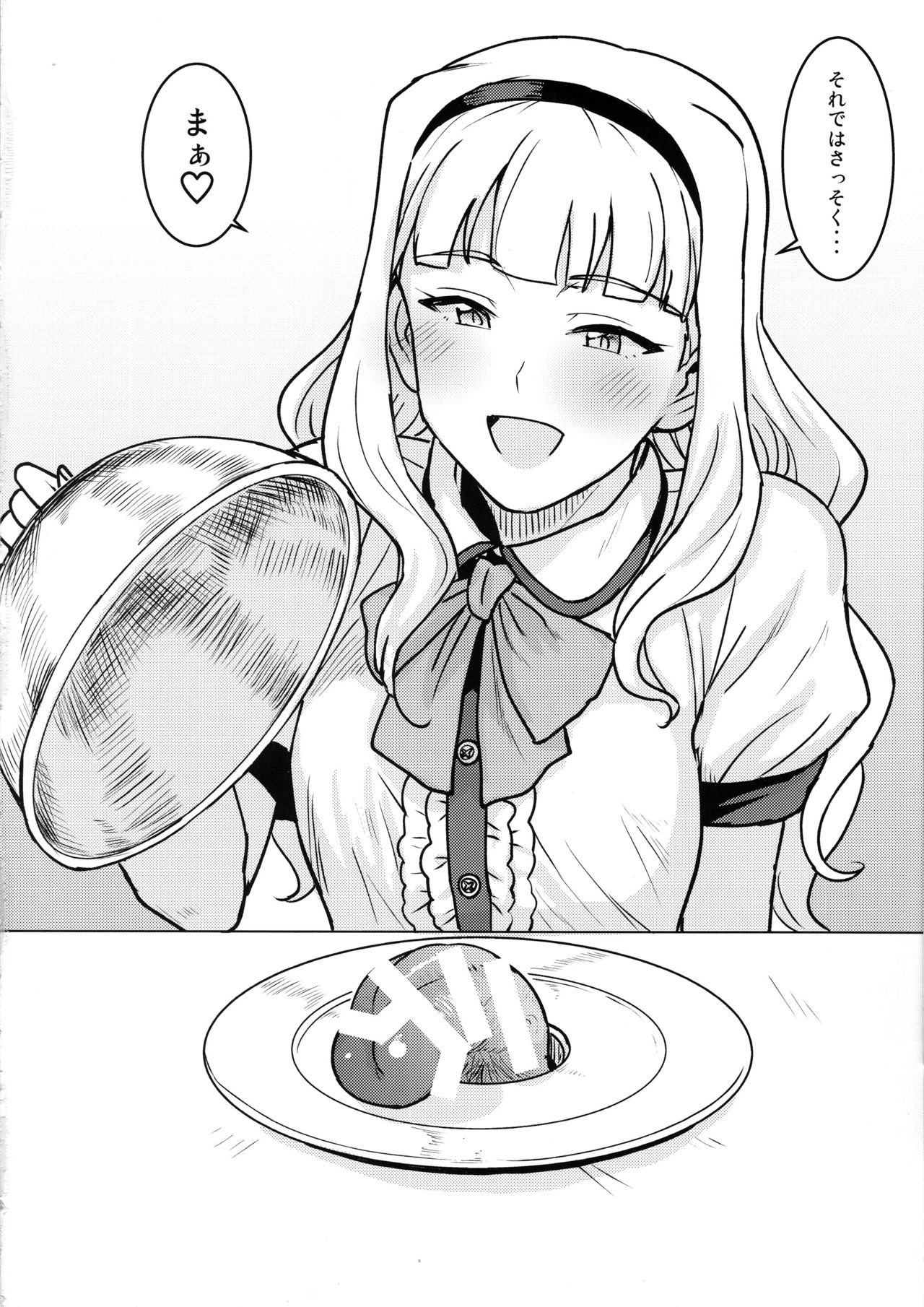 (C96) [PLANT (Tsurui)] Itadakimasu Anata-sama (THE IDOLM@STER) page 3 full