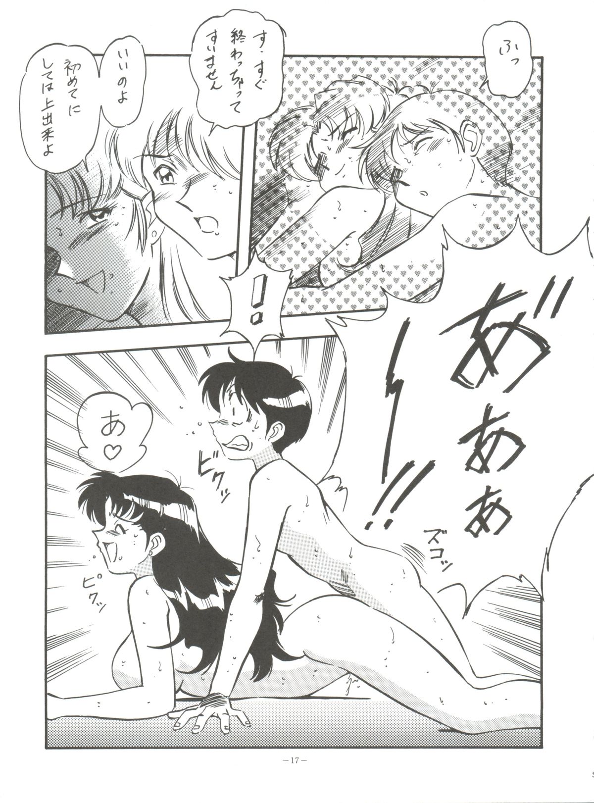 (C51) [ALPS (Various)] Look Out 36 (Various) page 16 full