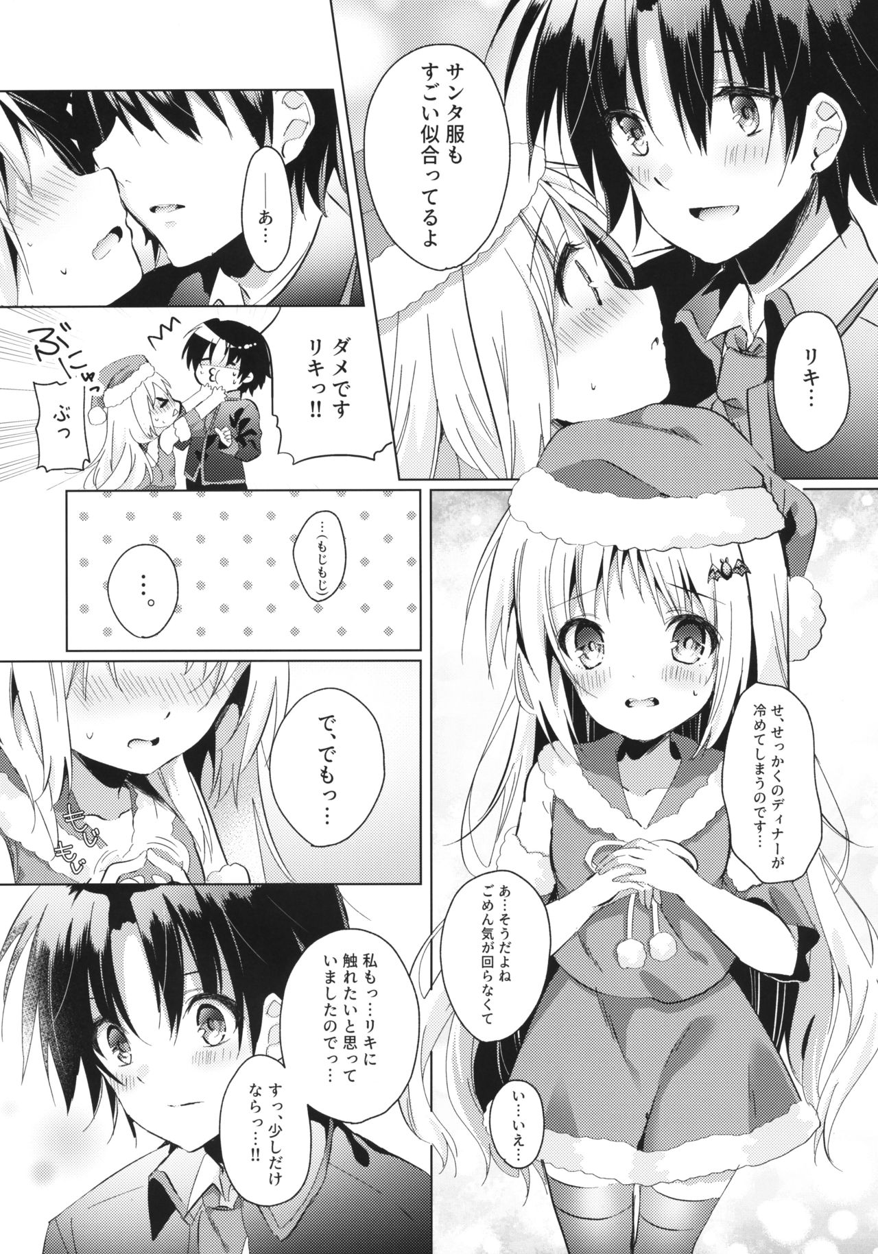 (C97) [Ringo no Naru Ki (Kise Itsuki)] Kud After3 (Little Busters!) page 6 full
