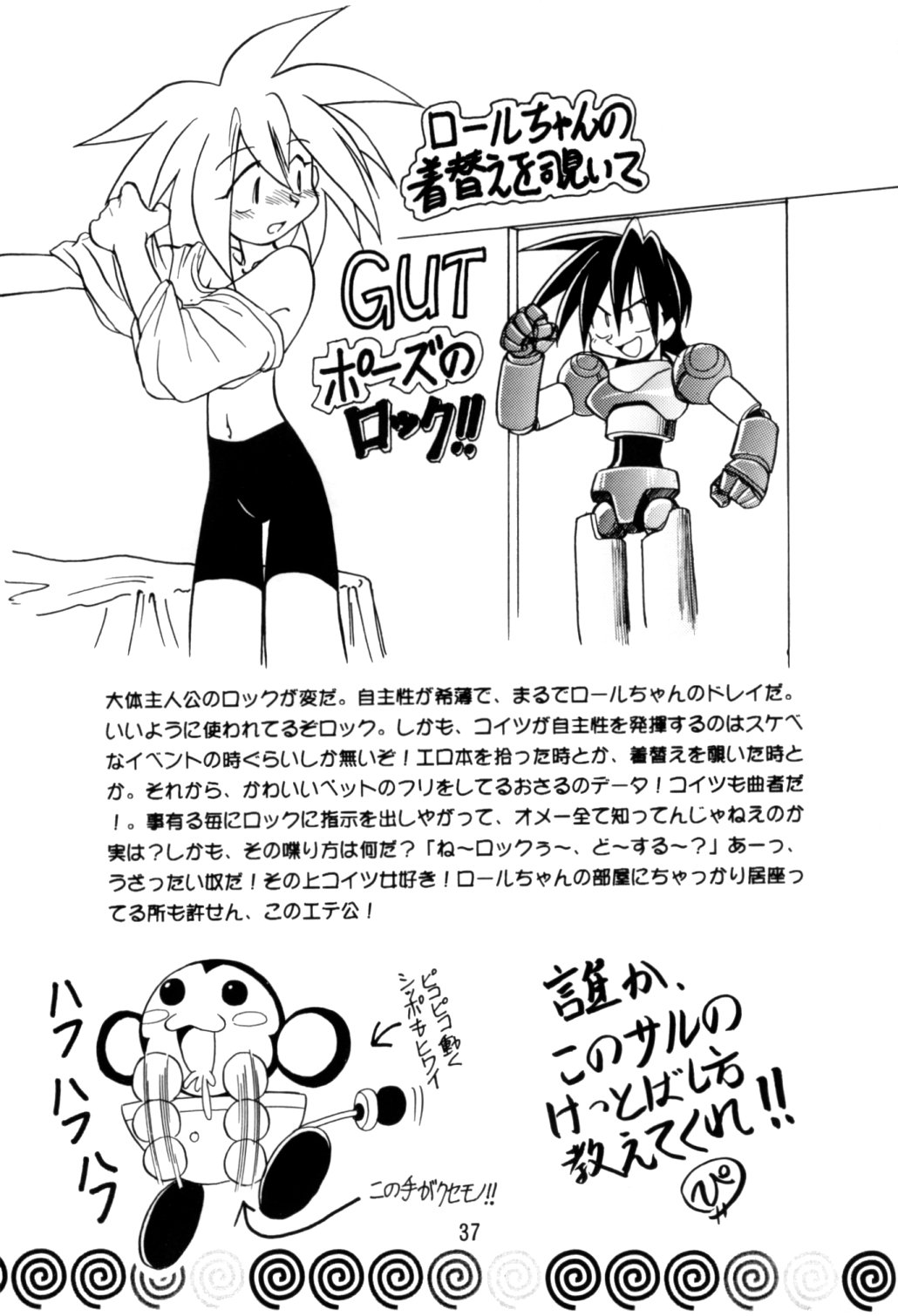 [Studio Katsudon (Manabe Jouji)] Rock Buster Go Shot!! (Rockman DASH) page 36 full
